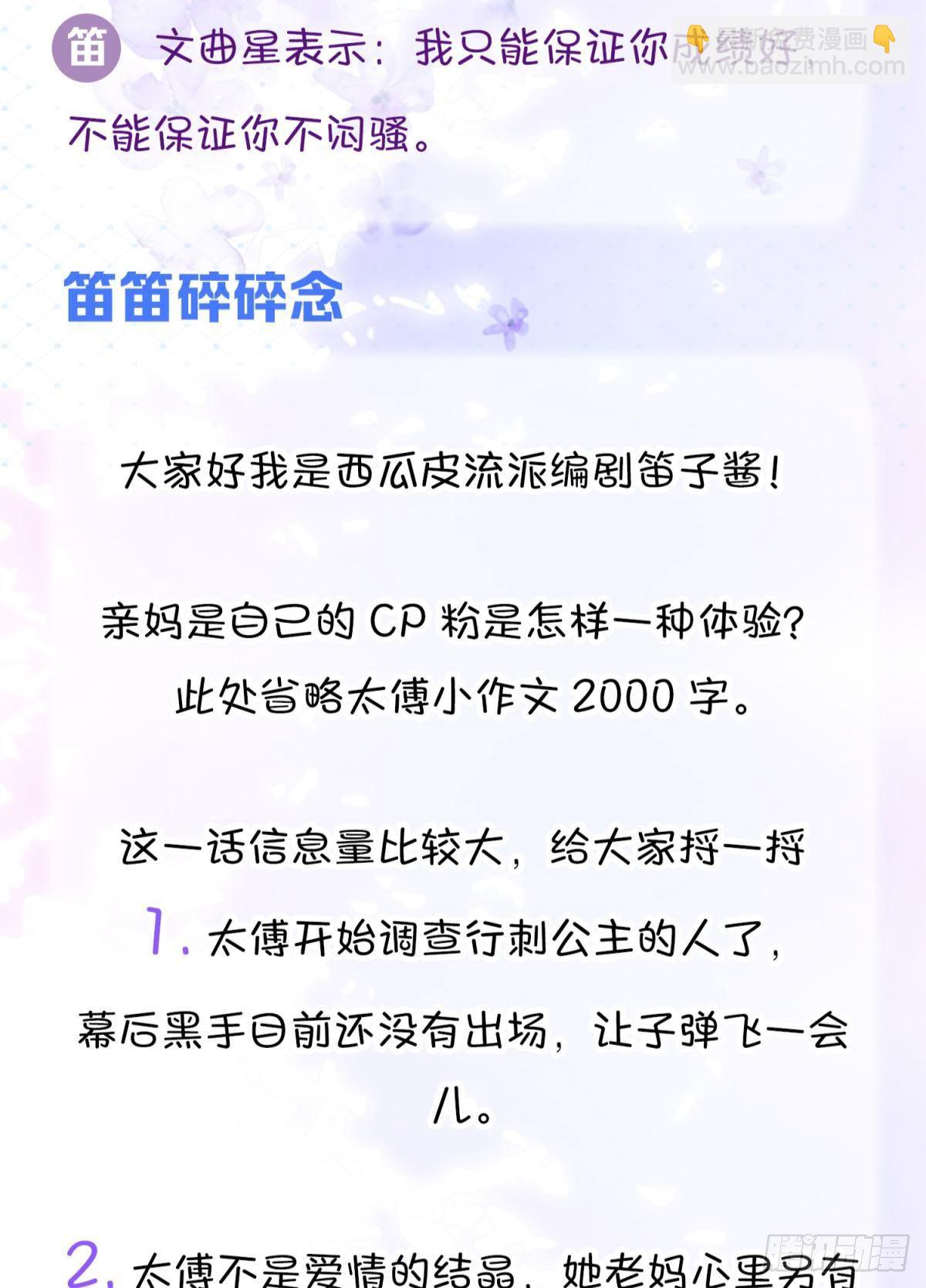 10 生女儿669式(1/2)-第11话