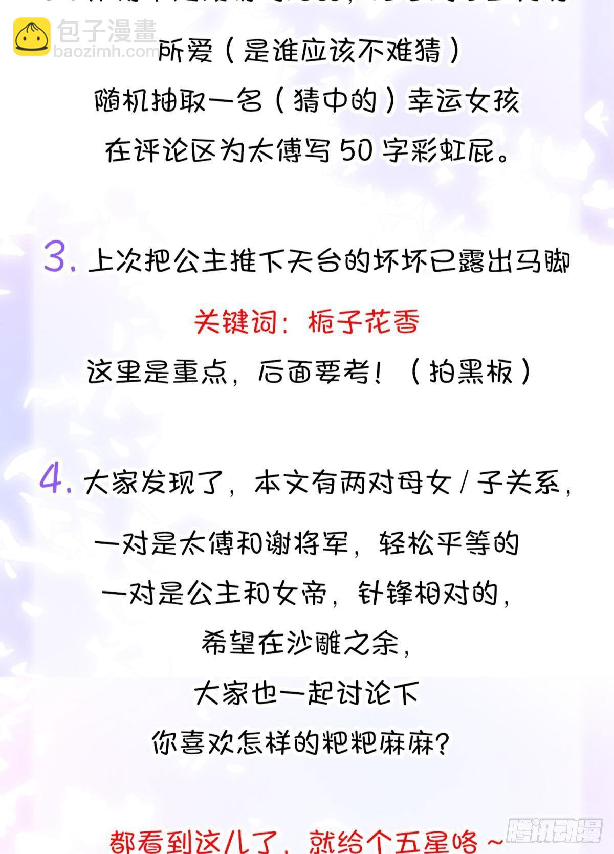 10 生女儿669式(1/2)-第11话