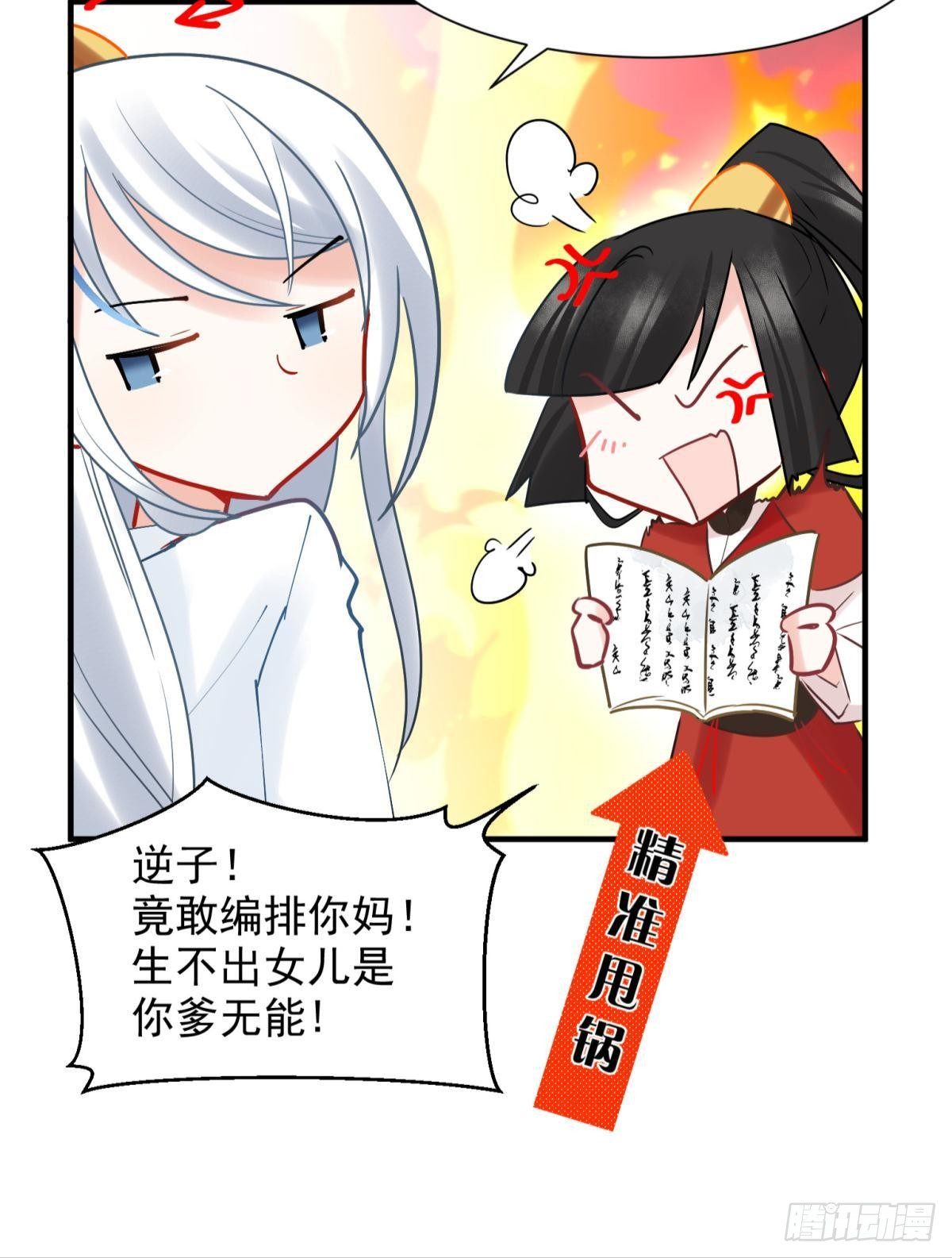 10 生女儿669式(1/2)-第11话