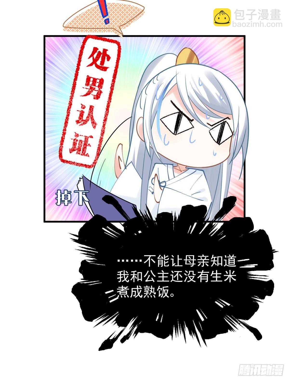 10 生女儿669式(1/2)-第11话