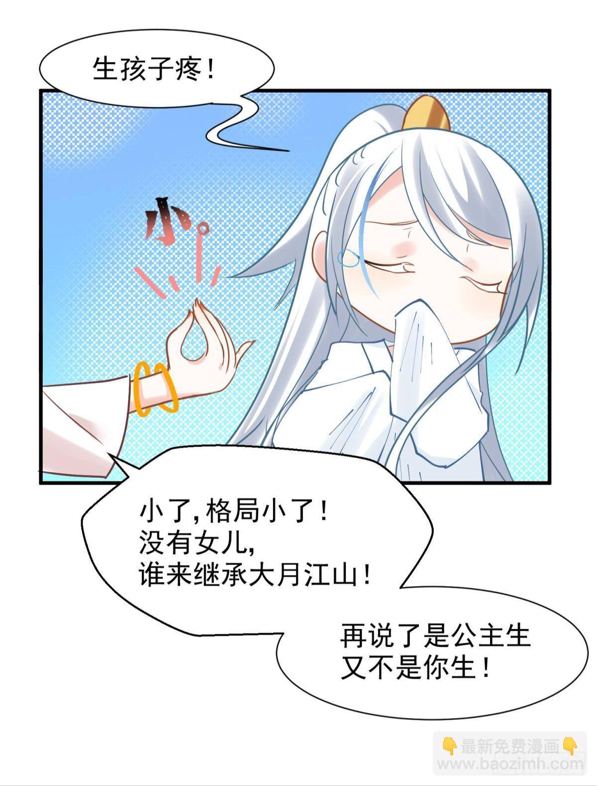 10 生女儿669式(1/2)-第11话