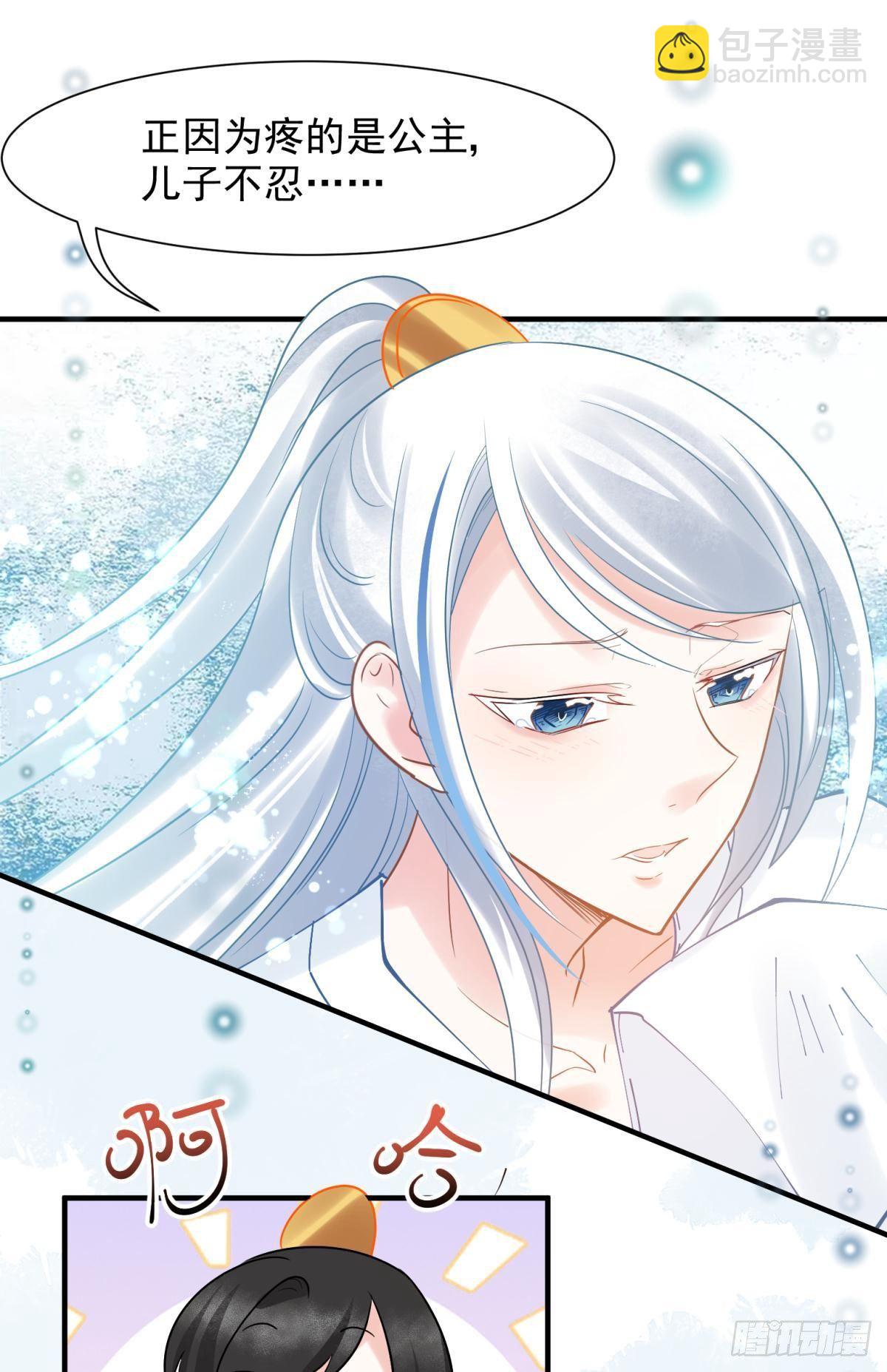 10 生女儿669式(1/2)-第11话