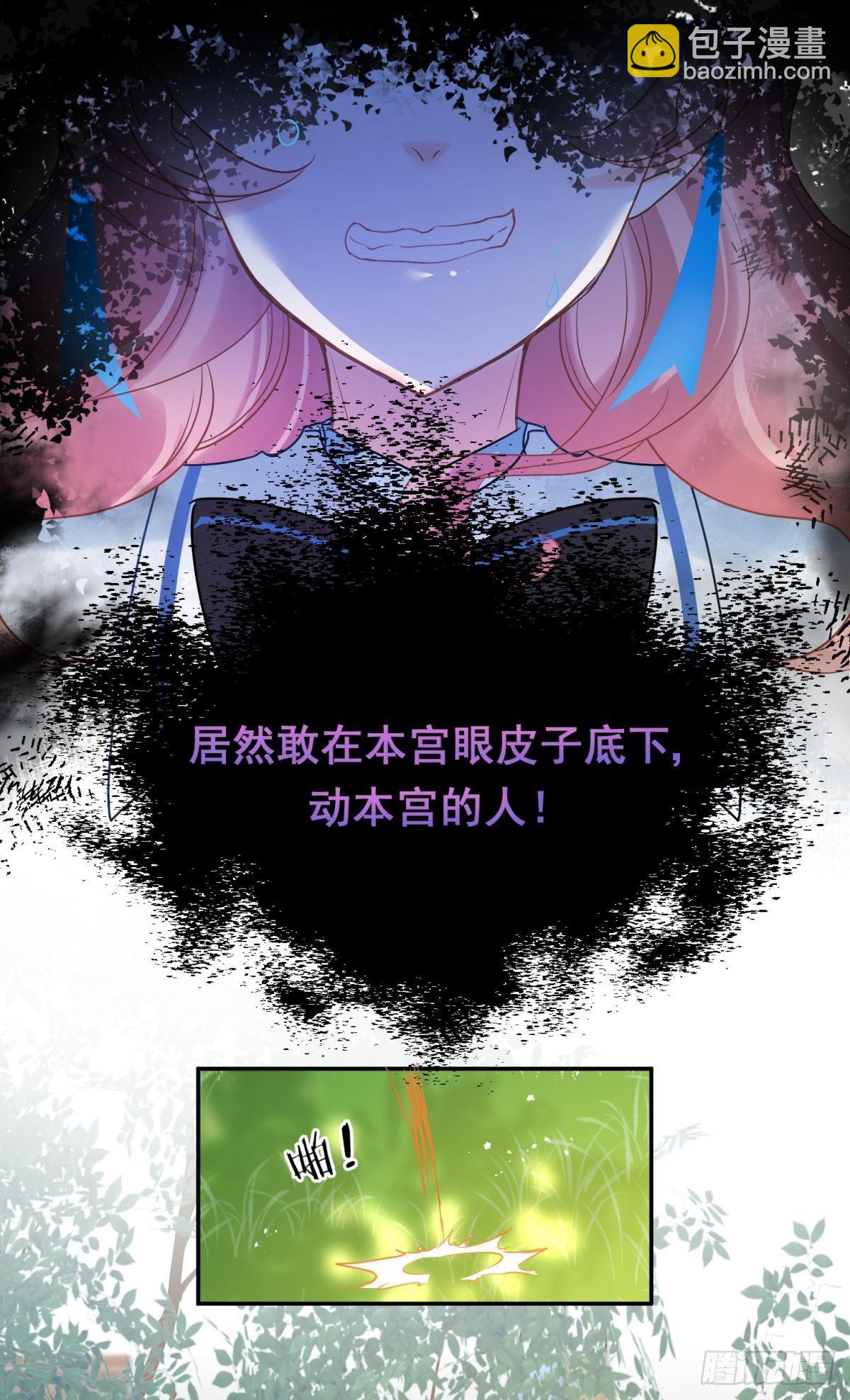 12 小心诛你九族(1/2)-第13话