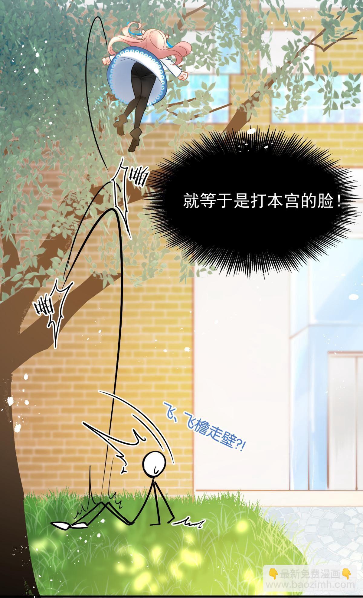 12 小心诛你九族(1/2)-第13话