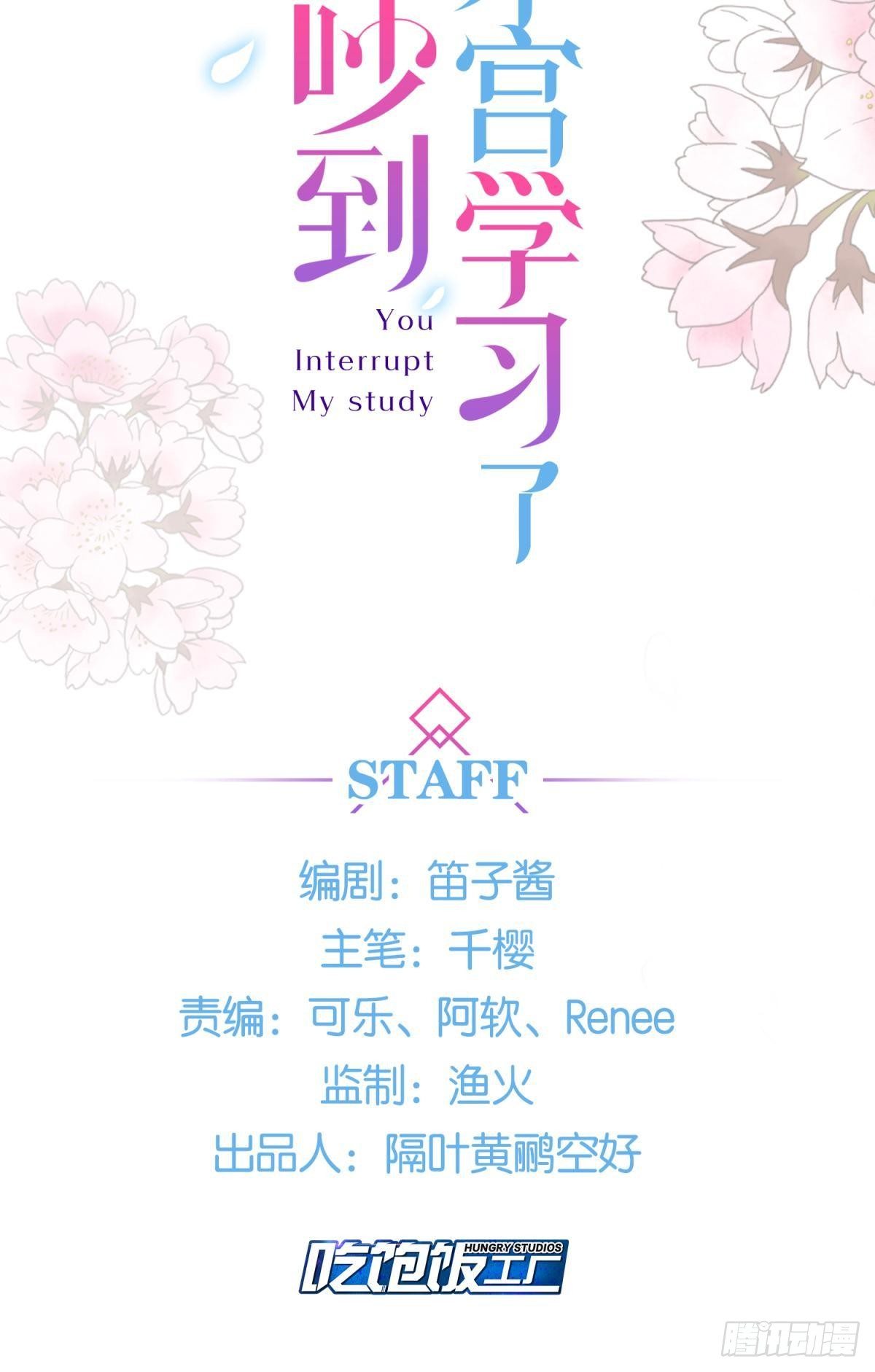 12 小心诛你九族(1/2)-第13话