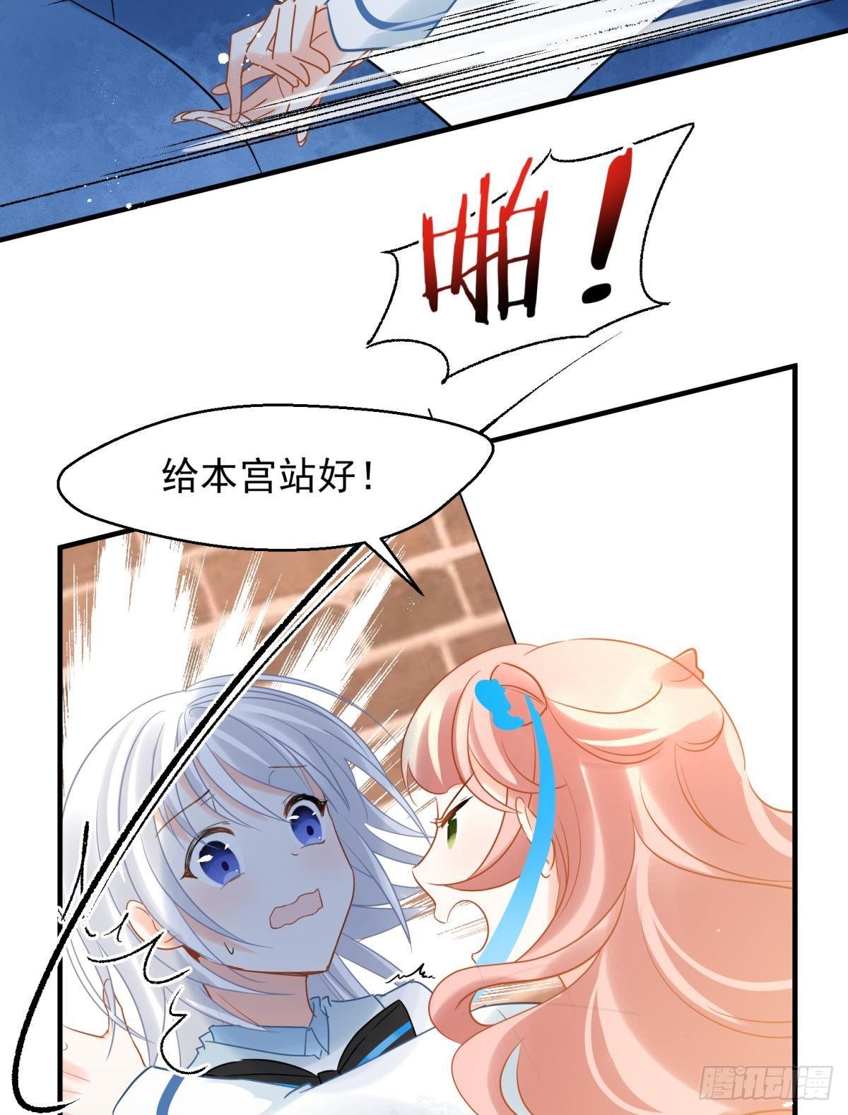 12 小心诛你九族(1/2)-第13话