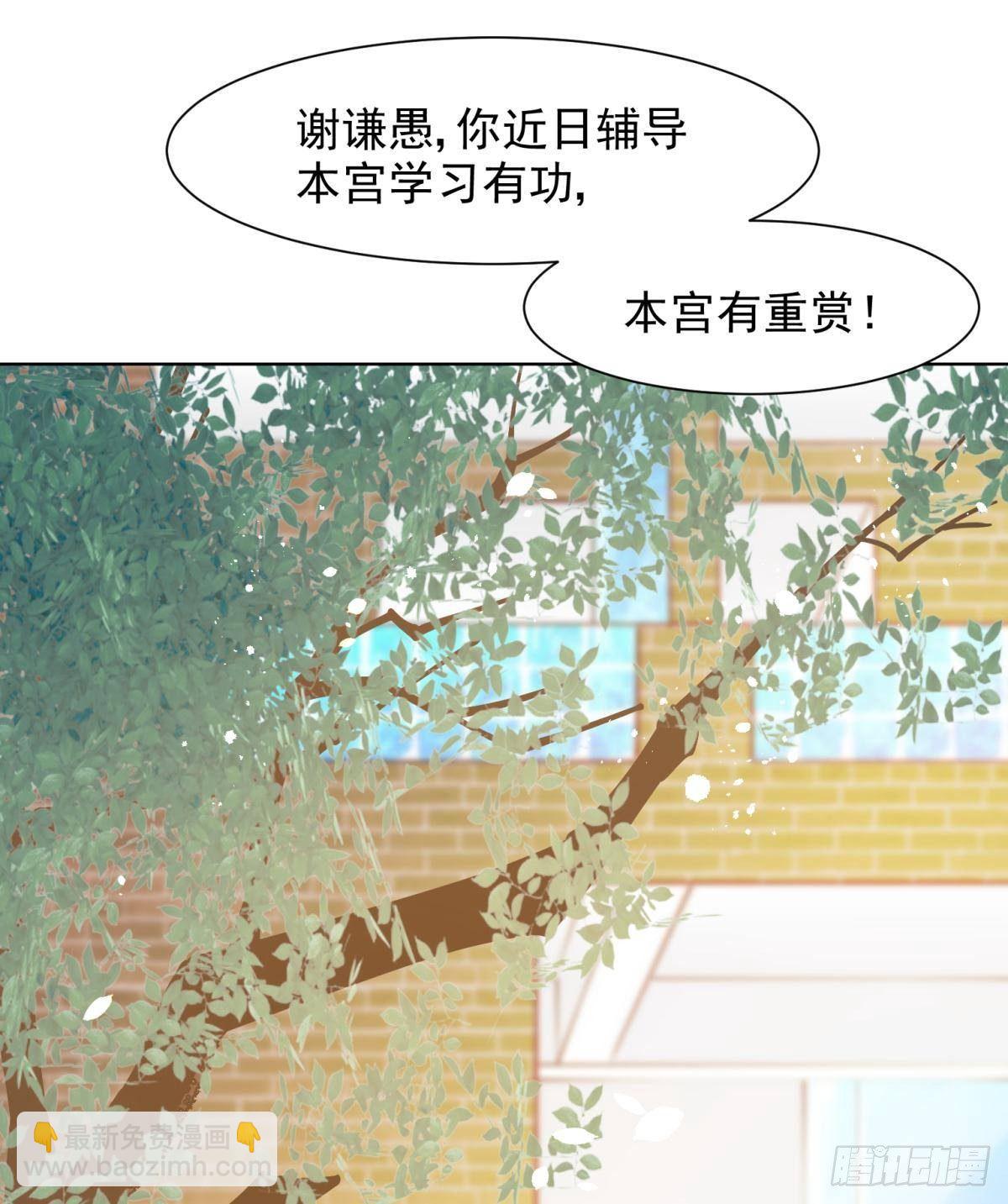 12 小心诛你九族(1/2)-第13话