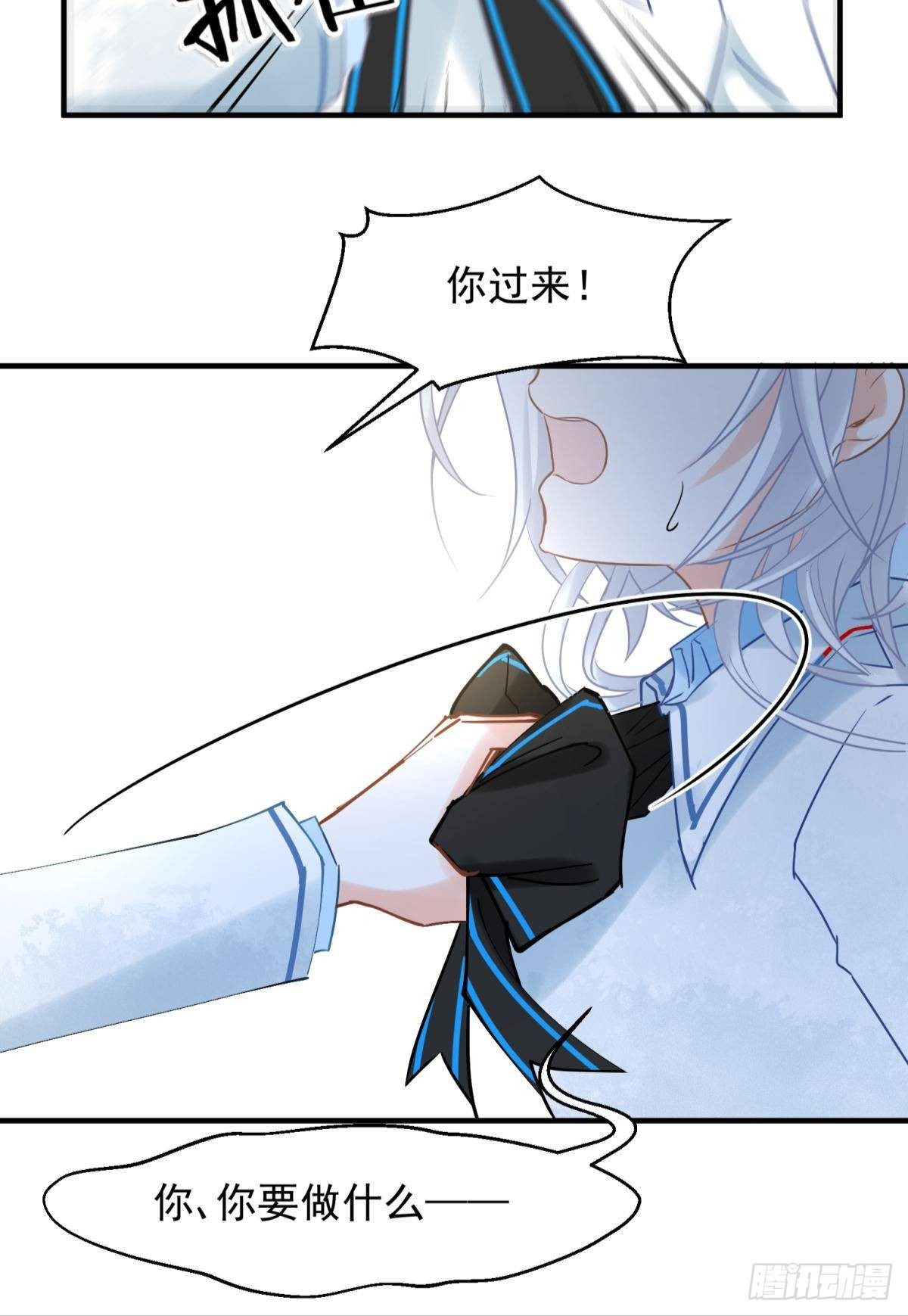 12 小心诛你九族(1/2)-第13话