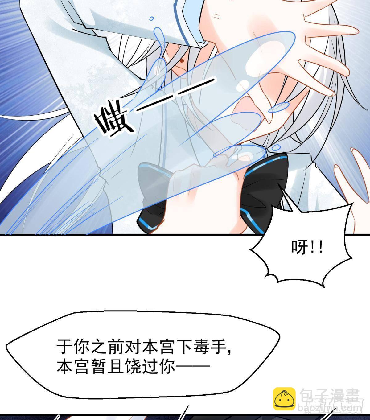 12 小心诛你九族(1/2)-第13话