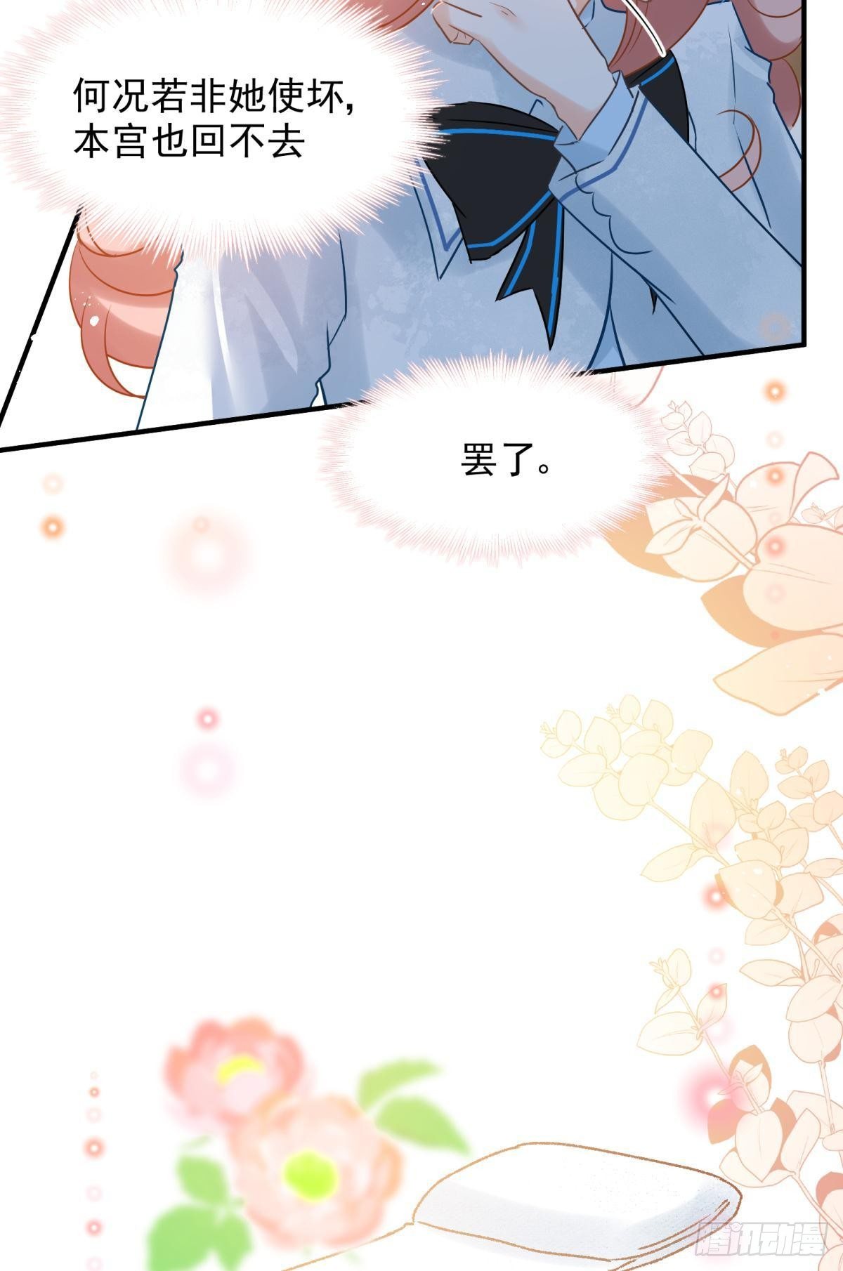 12 小心诛你九族(1/2)-第13话