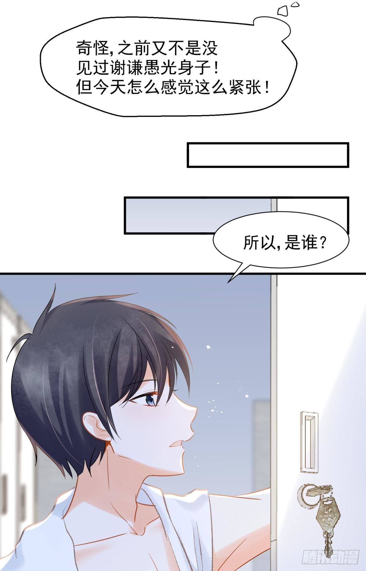 12 小心诛你九族(1/2)-第13话