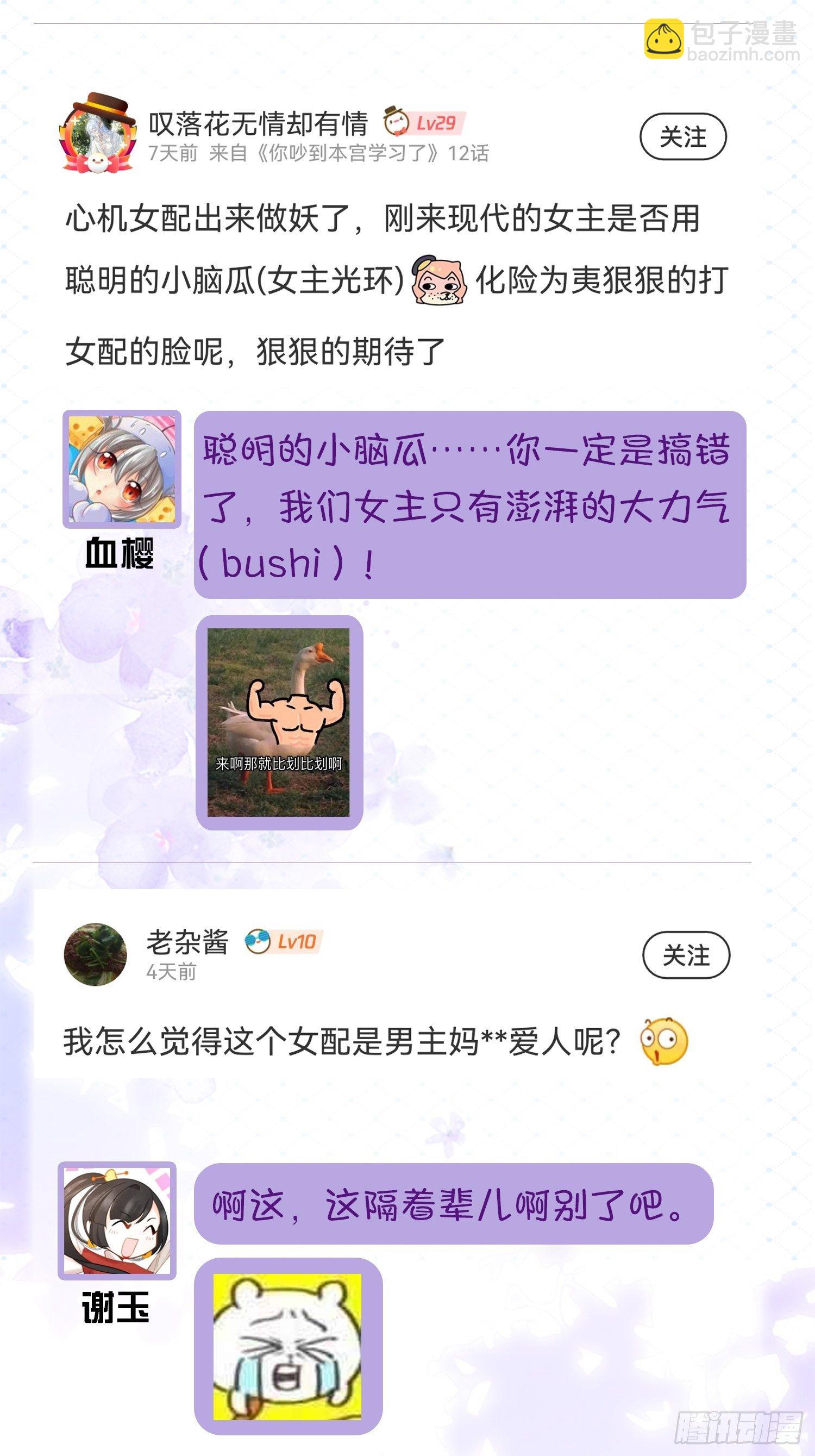 12 小心诛你九族(1/2)-第13话