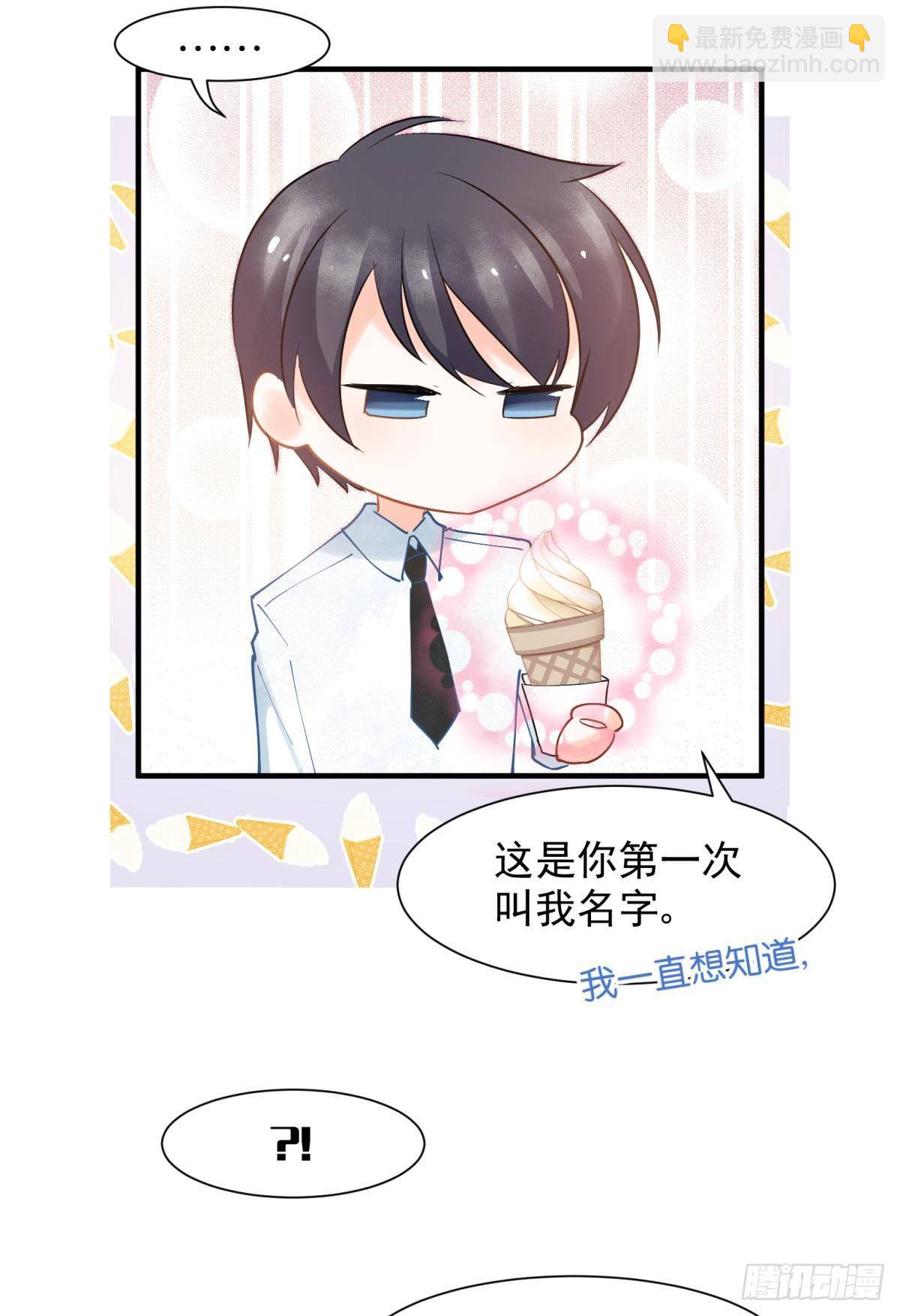 12 小心诛你九族(1/2)-第13话