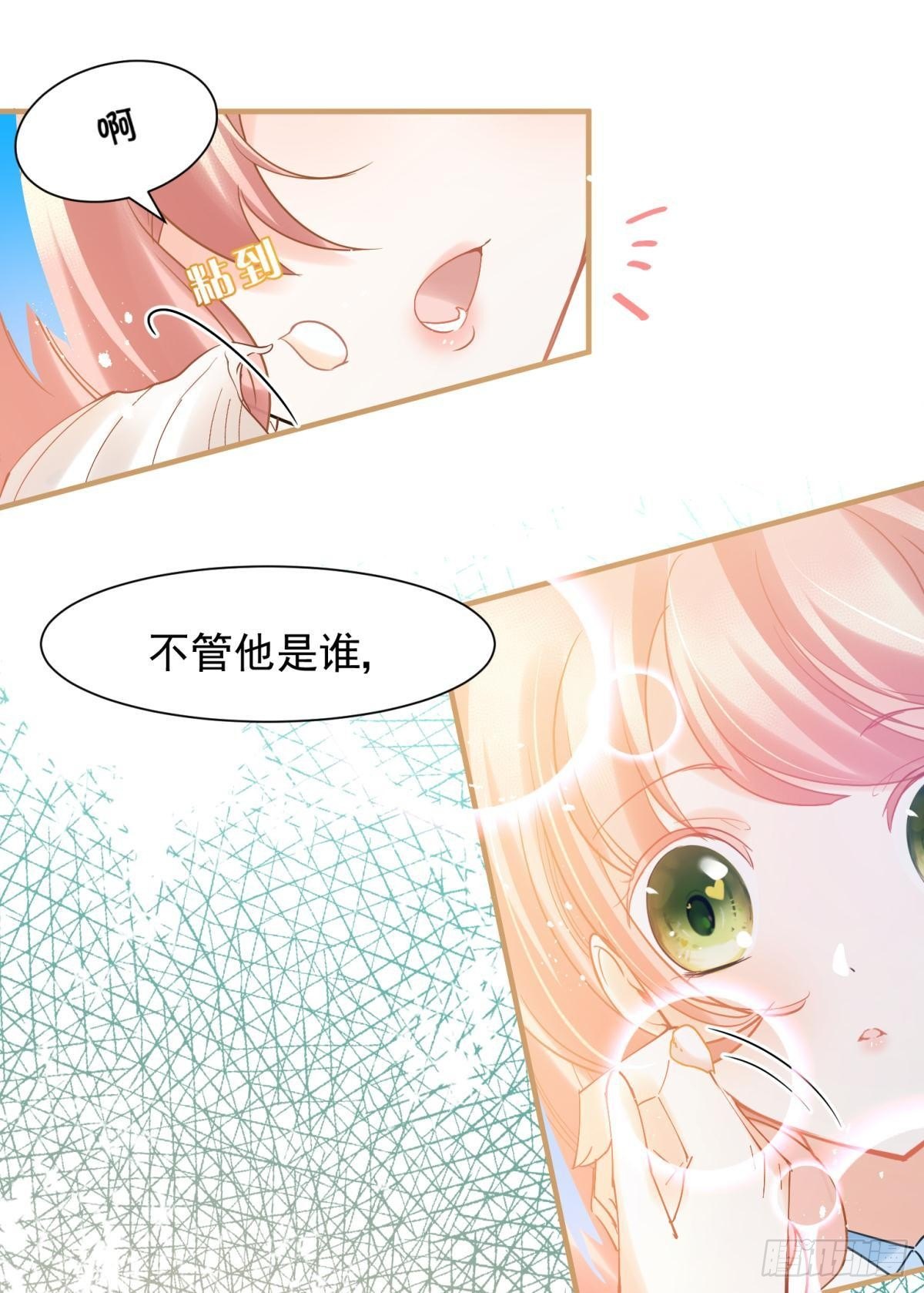 12 小心诛你九族(1/2)-第13话