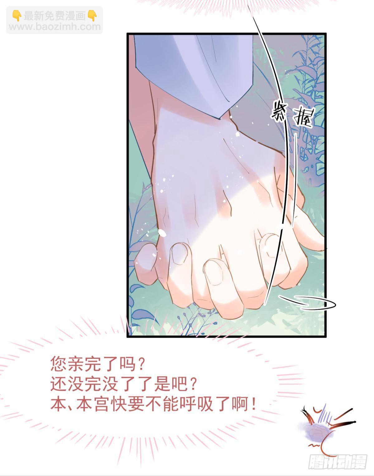 14 被你眉清目秀的外表骗了(1/2)-第15话