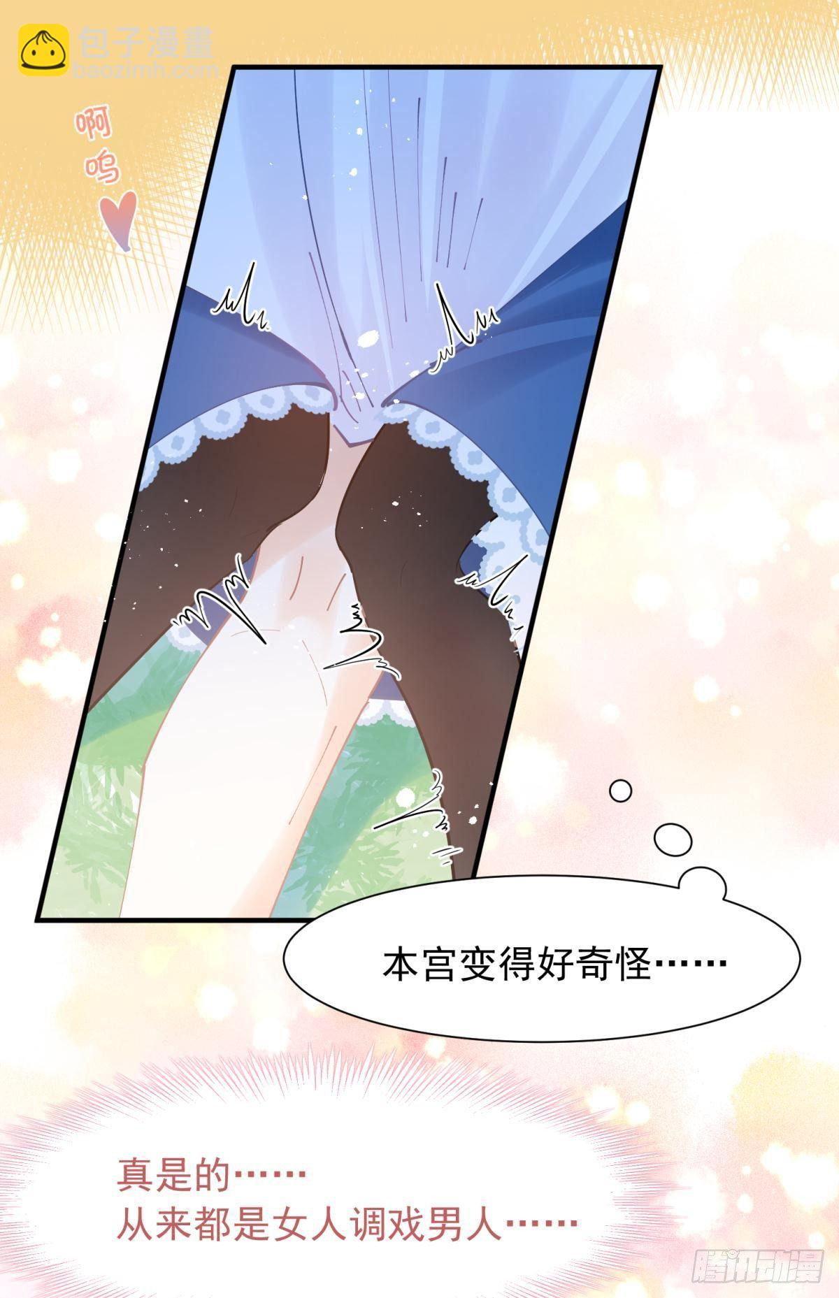 14 被你眉清目秀的外表骗了(1/2)-第15话