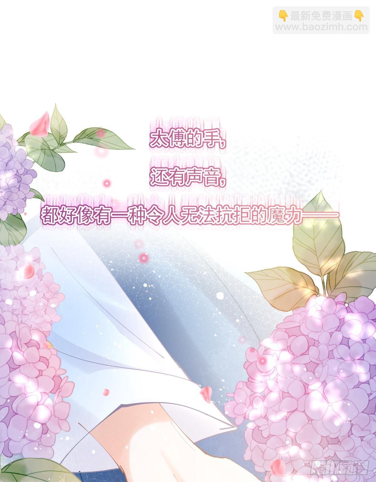 14 被你眉清目秀的外表骗了(1/2)-第15话