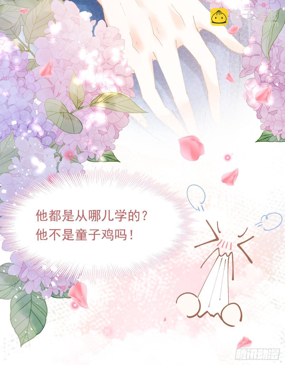 14 被你眉清目秀的外表骗了(1/2)-第15话