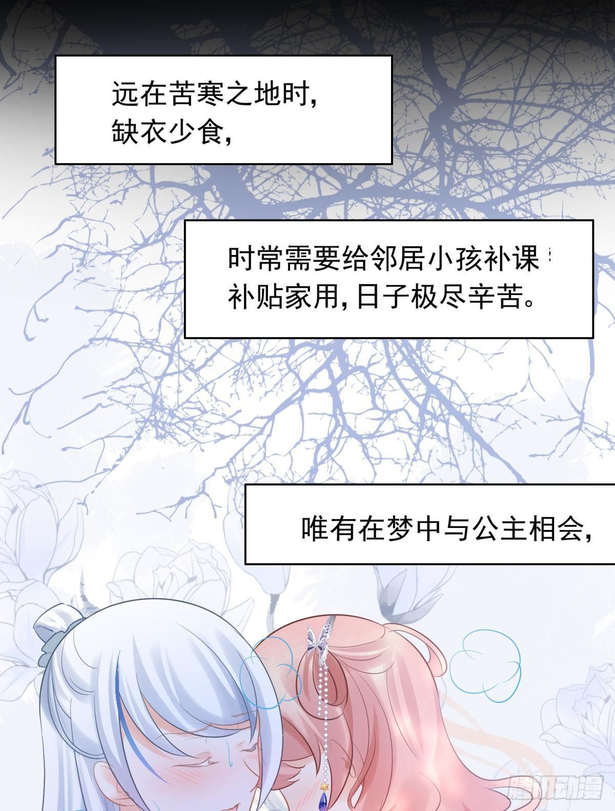 14 被你眉清目秀的外表骗了(1/2)-第15话