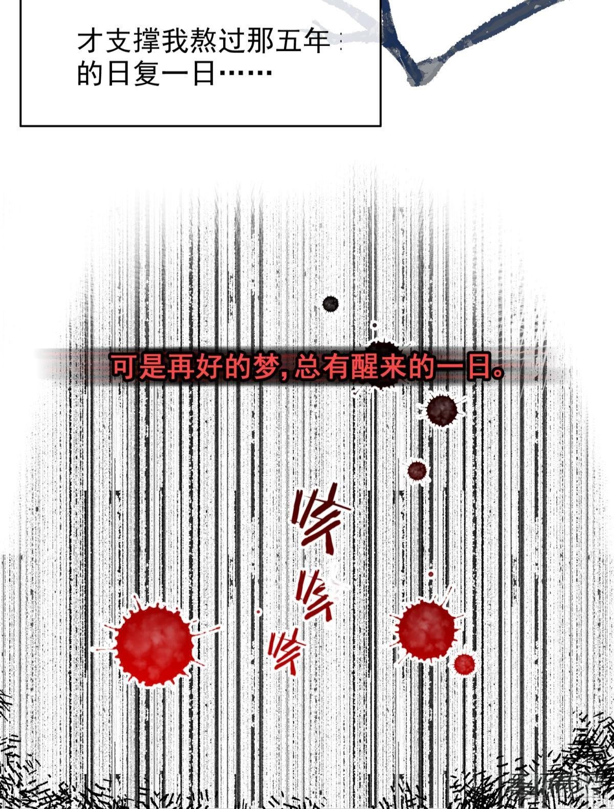 14 被你眉清目秀的外表骗了(1/2)-第15话