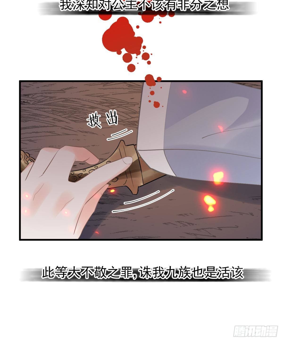 14 被你眉清目秀的外表骗了(1/2)-第15话