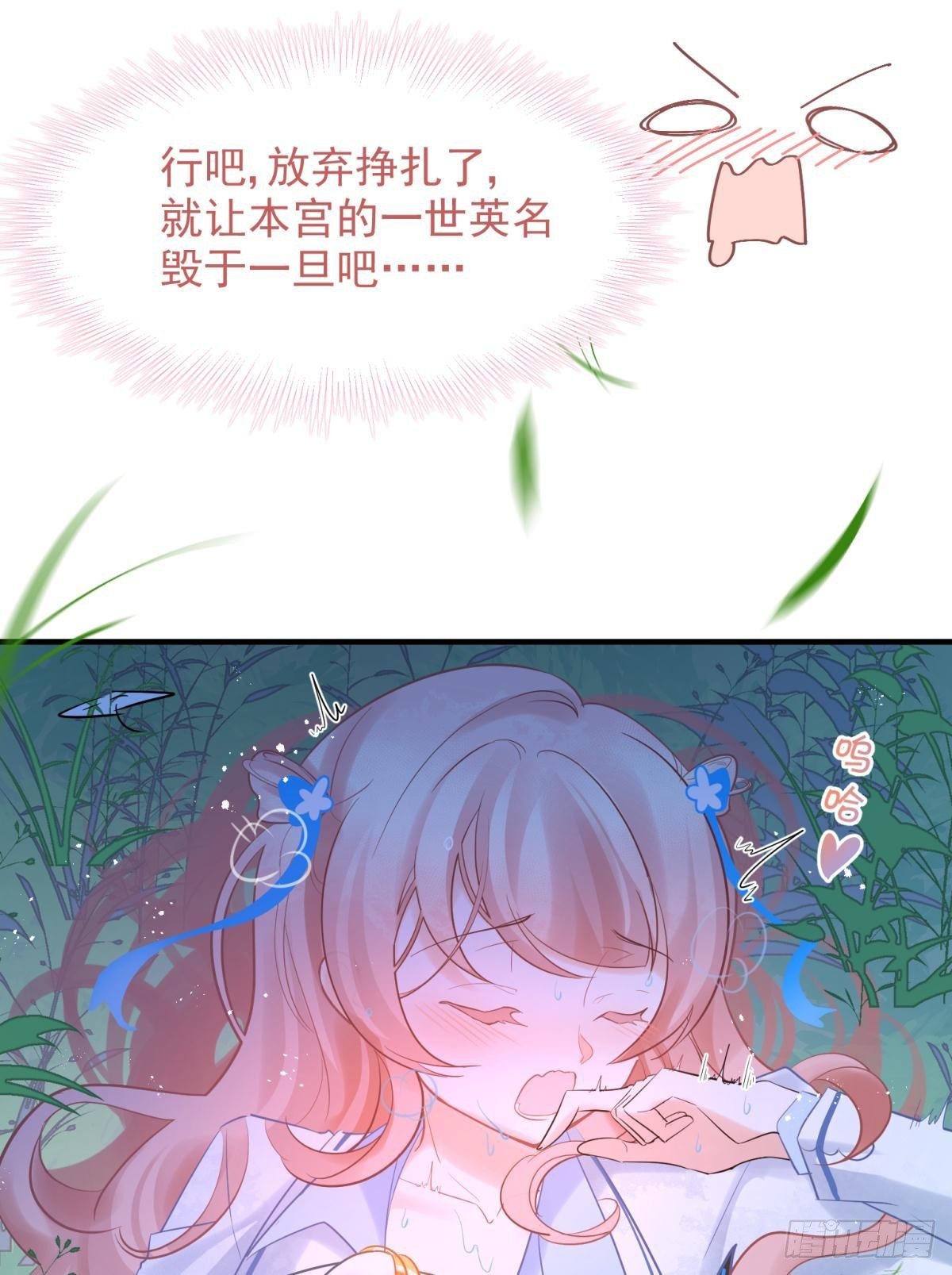 14 被你眉清目秀的外表骗了(1/2)-第15话