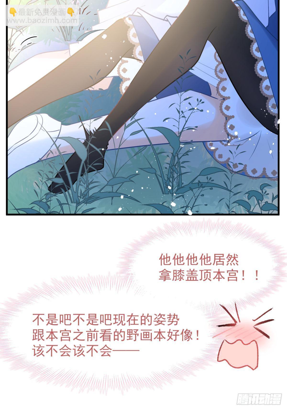 14 被你眉清目秀的外表骗了(1/2)-第15话