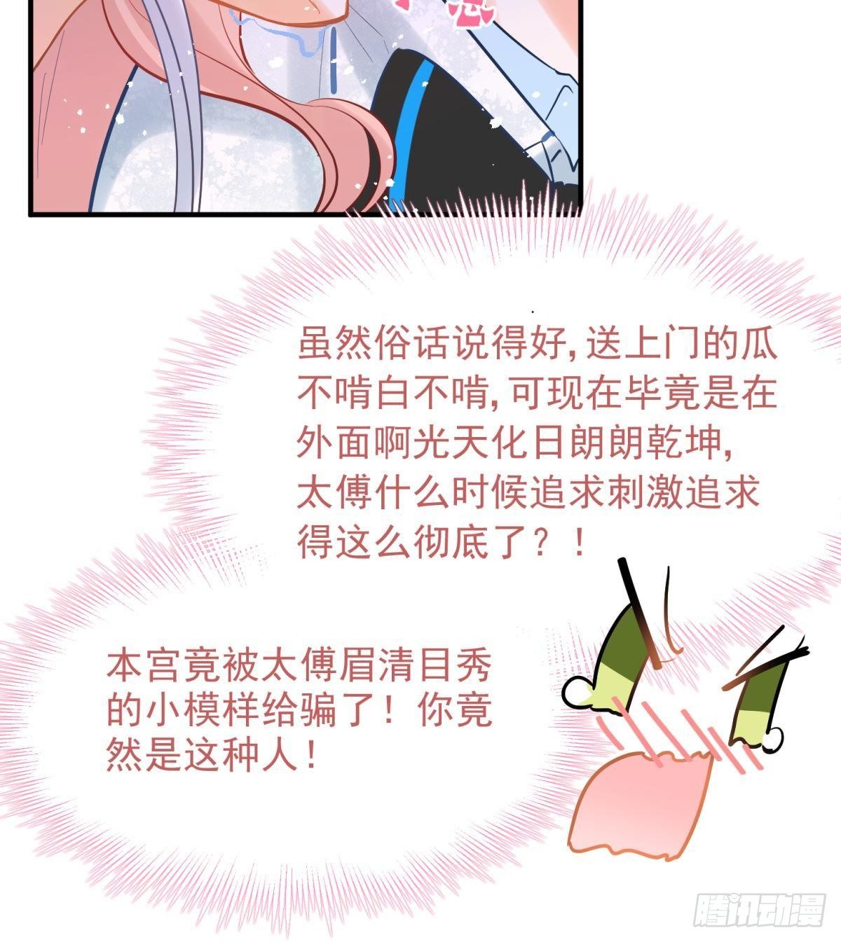 14 被你眉清目秀的外表骗了(1/2)-第15话