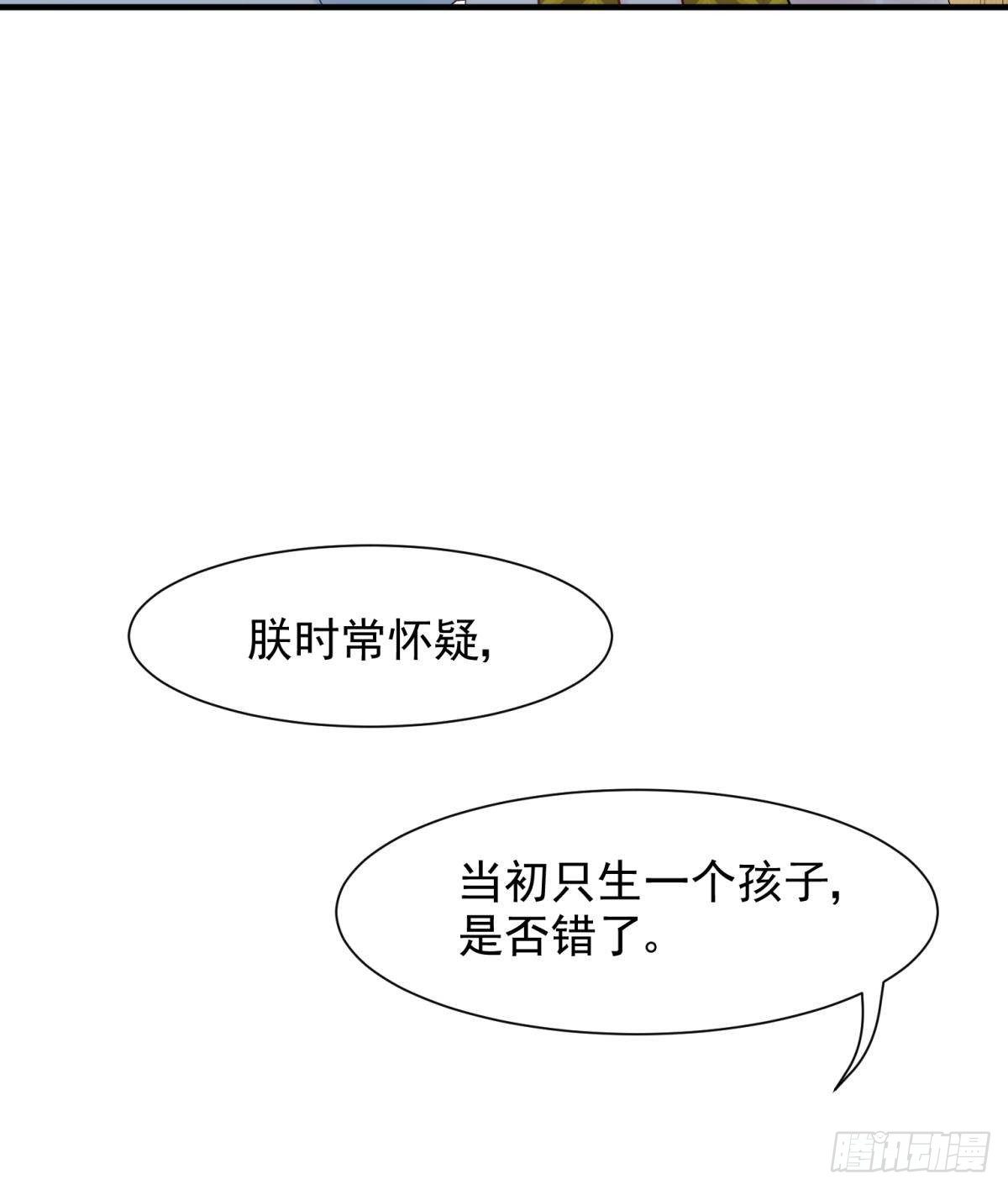 16 与女帝激情对喷(1/2)-第17话