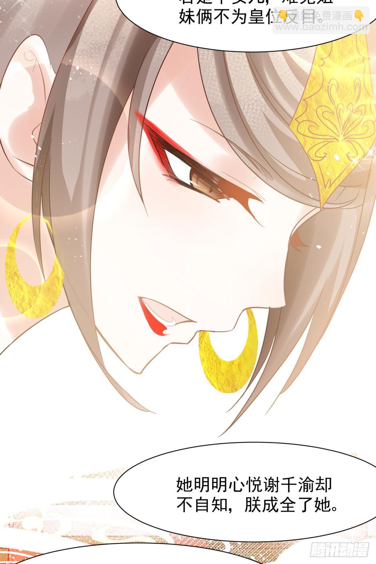 16 与女帝激情对喷(1/2)-第17话