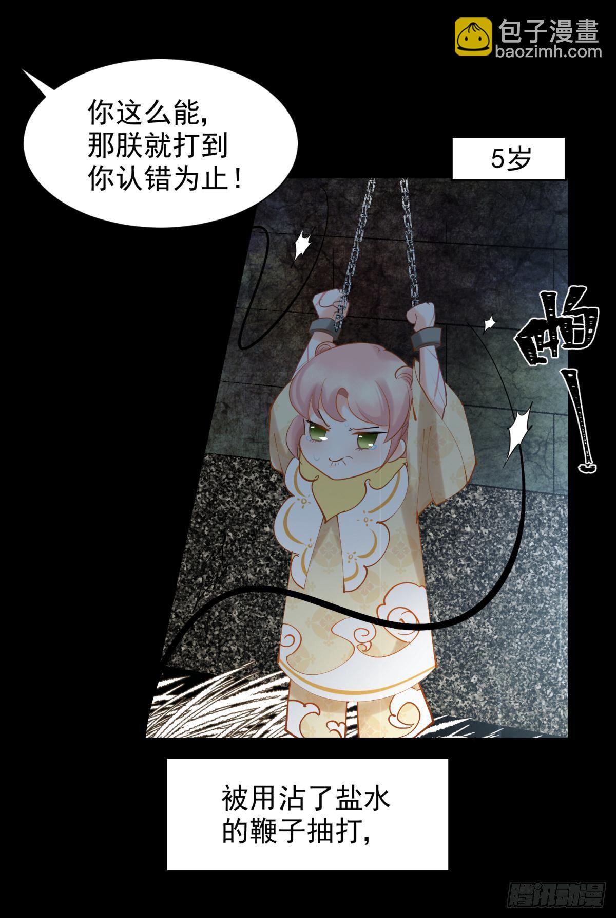 16 与女帝激情对喷(1/2)-第17话