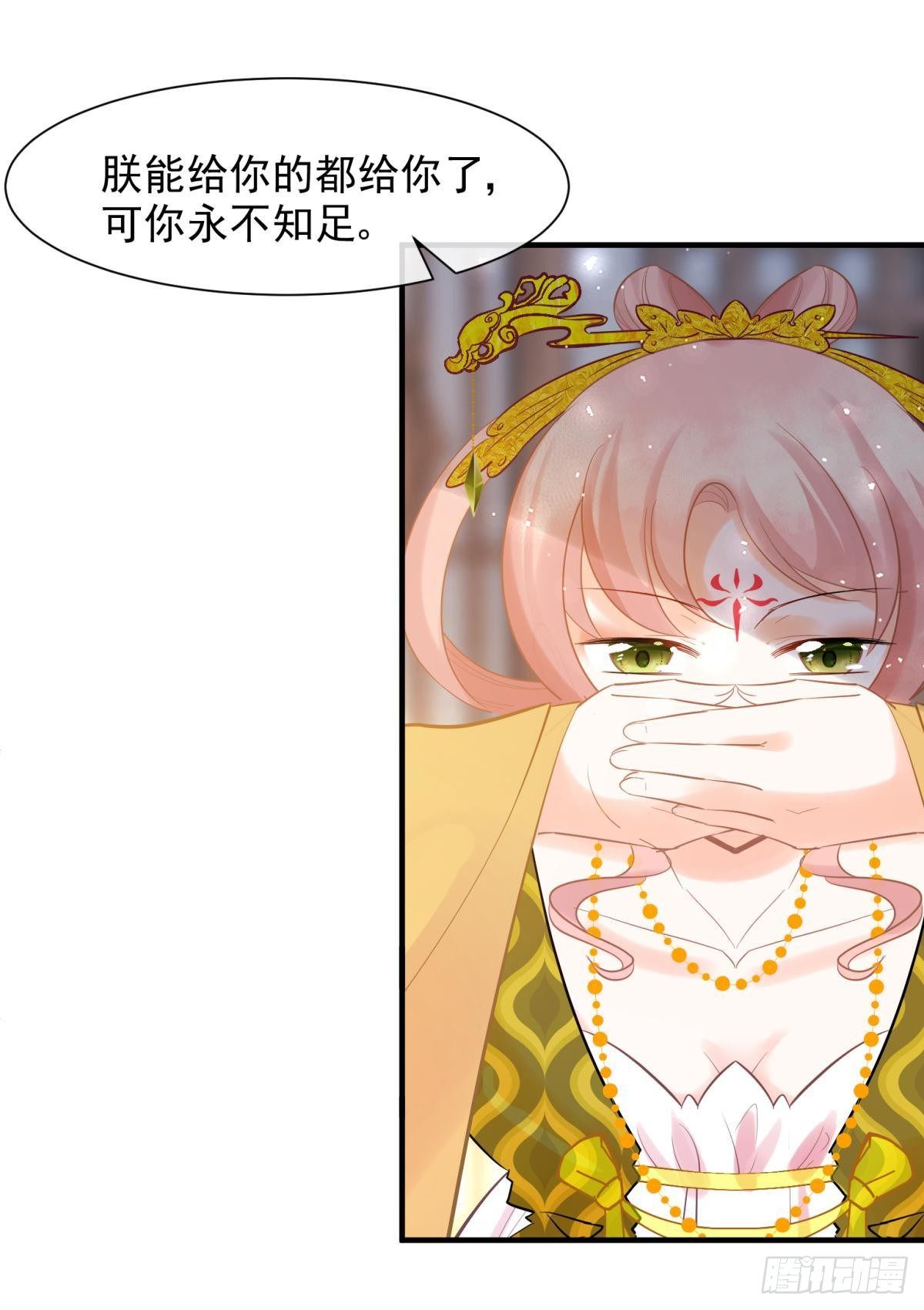 16 与女帝激情对喷(1/2)-第17话