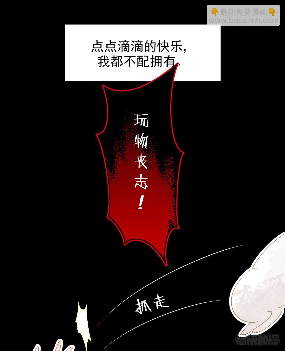 16 与女帝激情对喷(1/2)-第17话