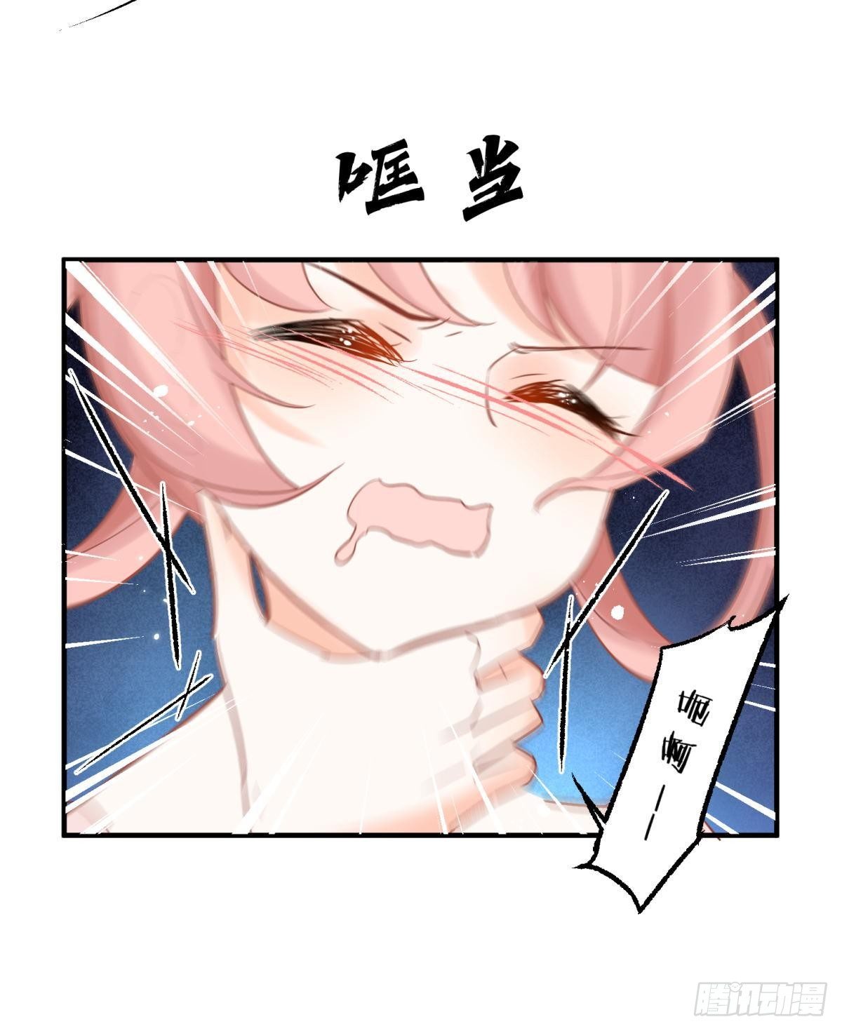 16 与女帝激情对喷(1/2)-第17话