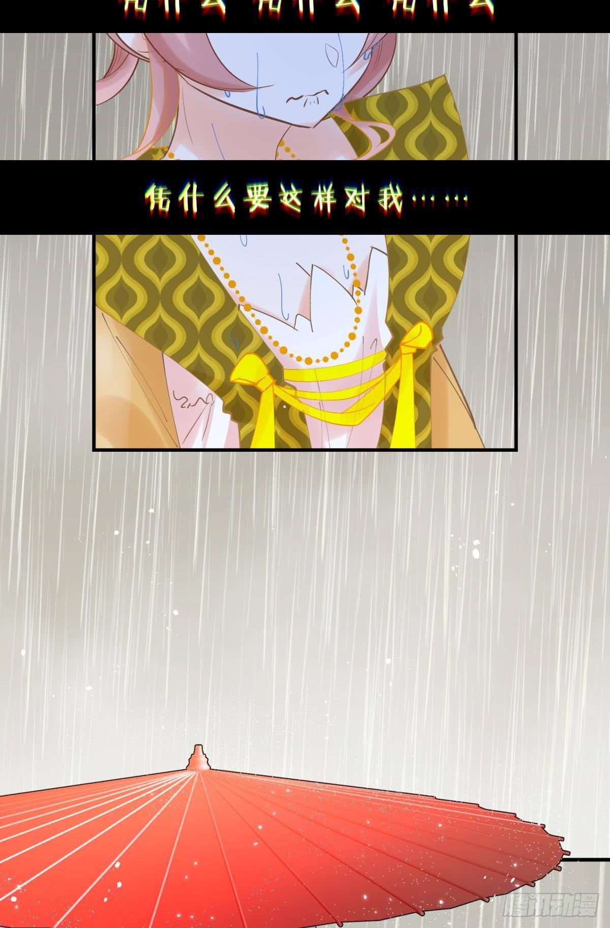 16 与女帝激情对喷(1/2)-第17话