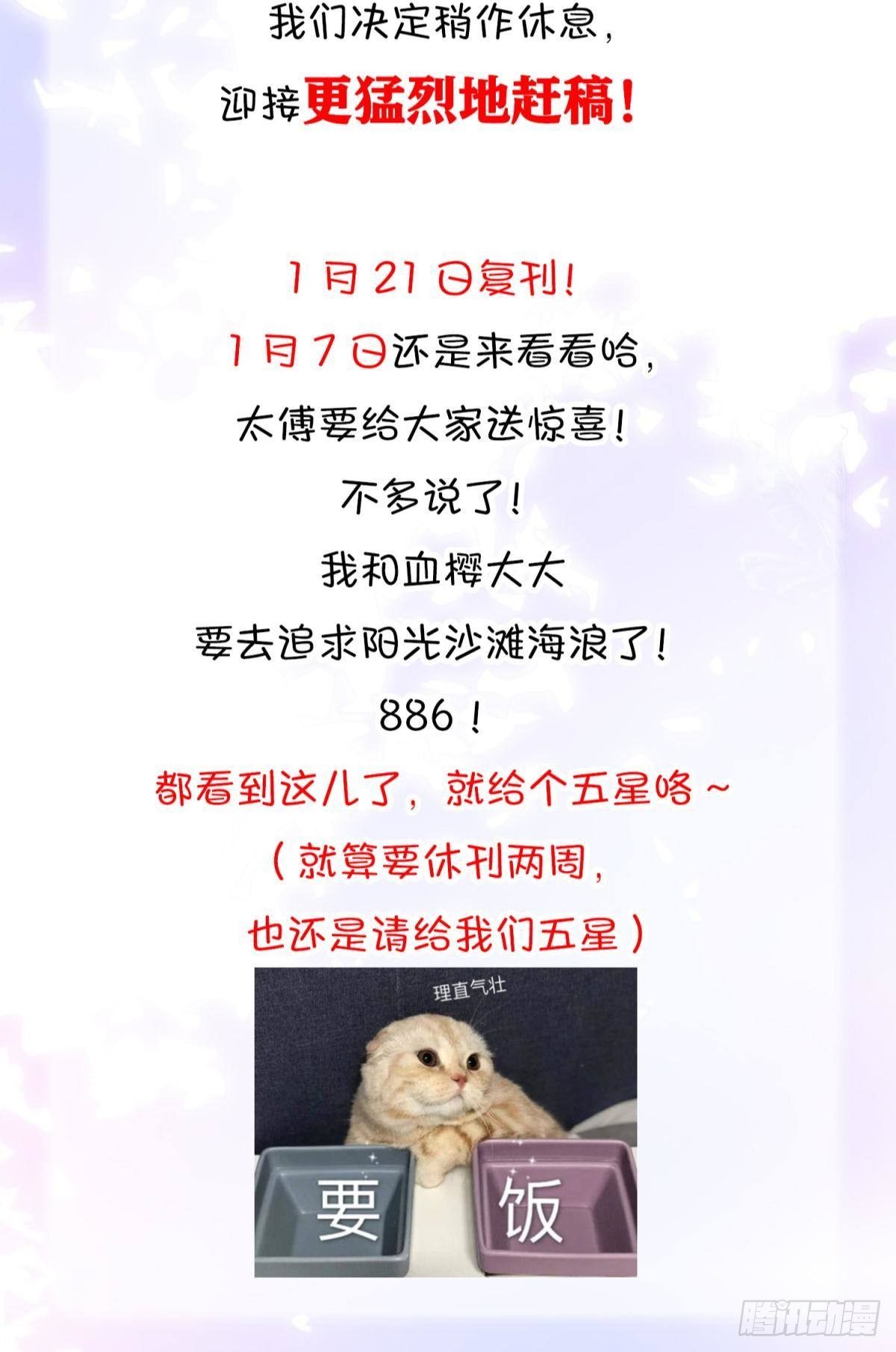 16 与女帝激情对喷(1/2)-第17话