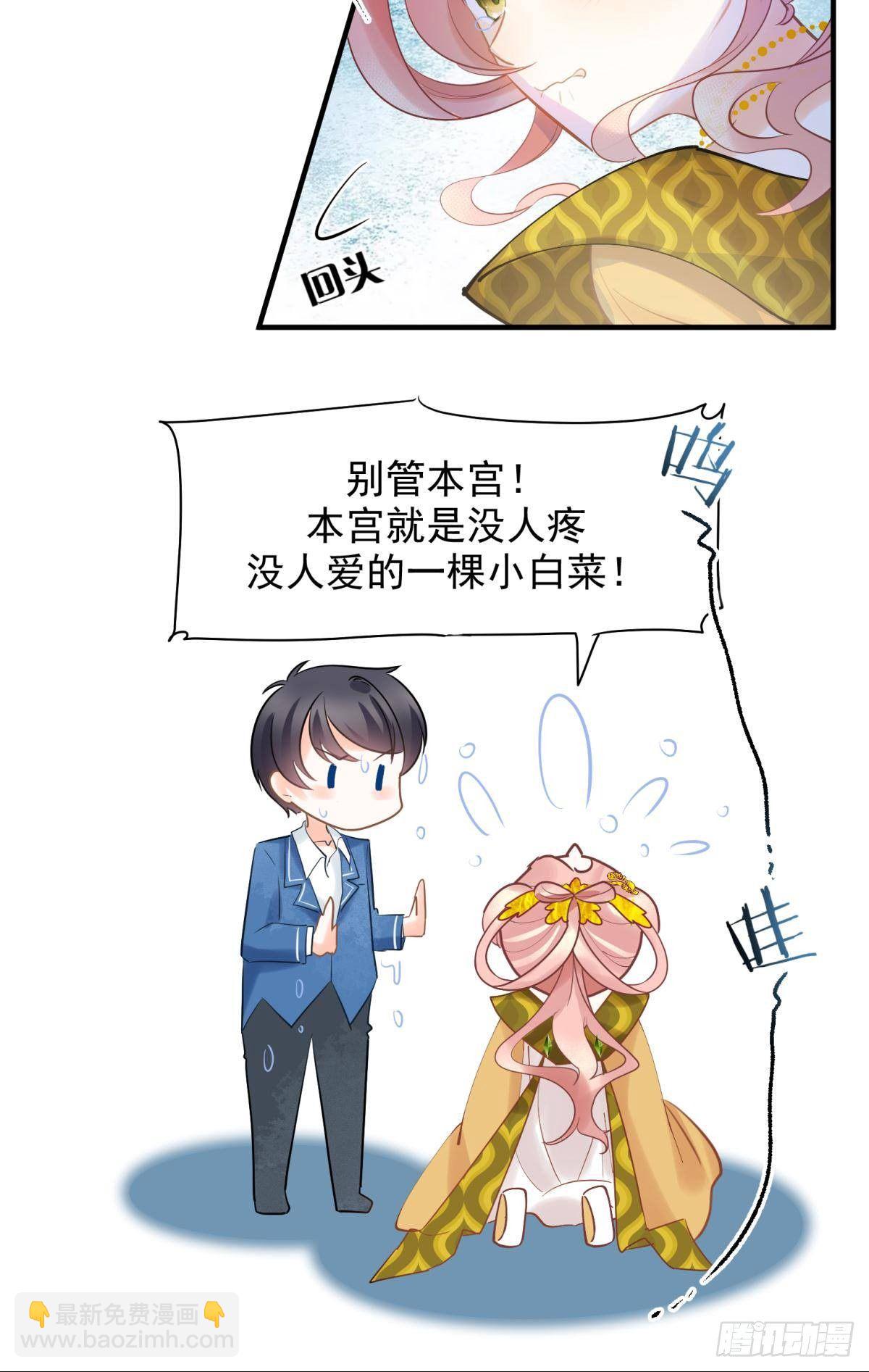 17 莫要迷恋痴恋狂恋本宫(1/2)-第19话