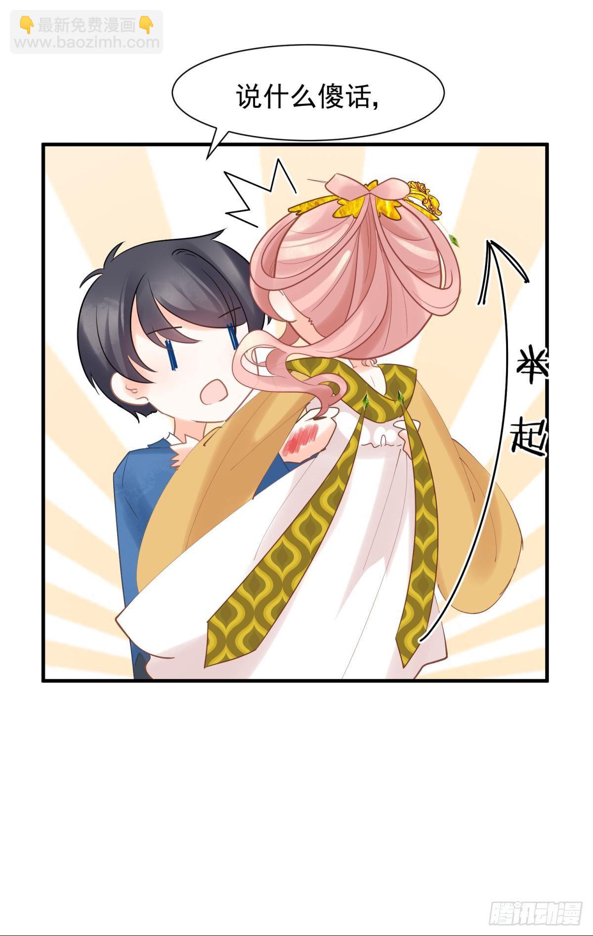 17 莫要迷恋痴恋狂恋本宫(1/2)-第19话