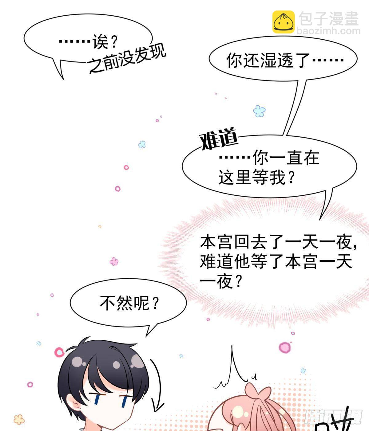 17 莫要迷恋痴恋狂恋本宫(1/2)-第19话