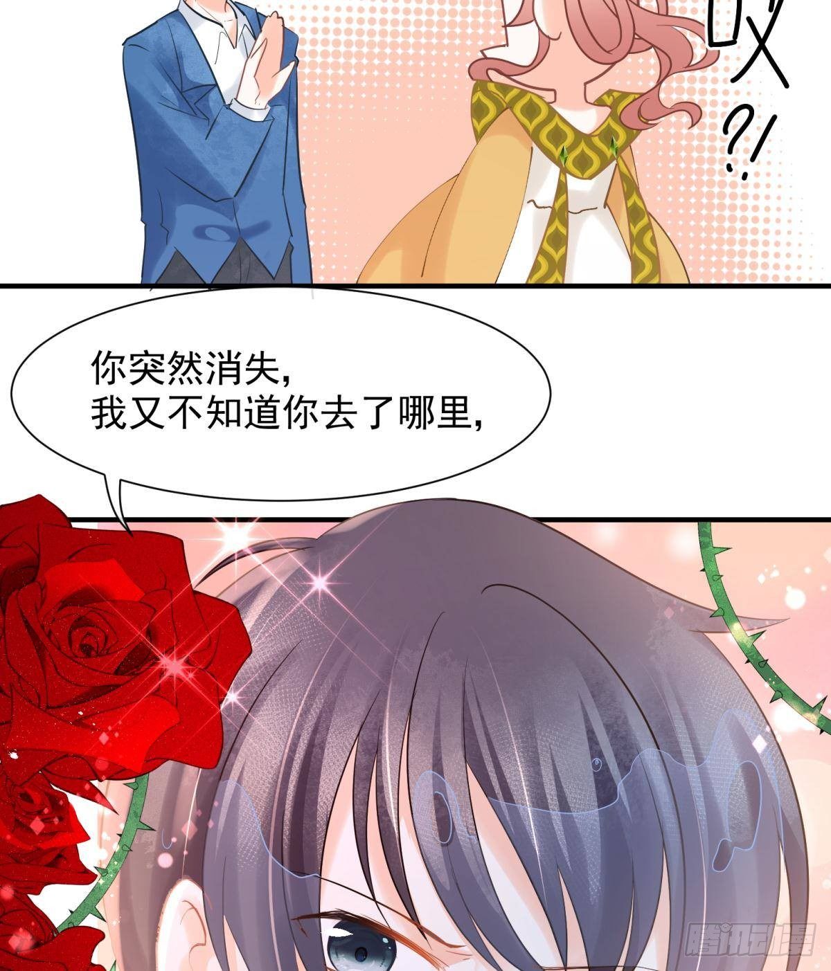 17 莫要迷恋痴恋狂恋本宫(1/2)-第19话