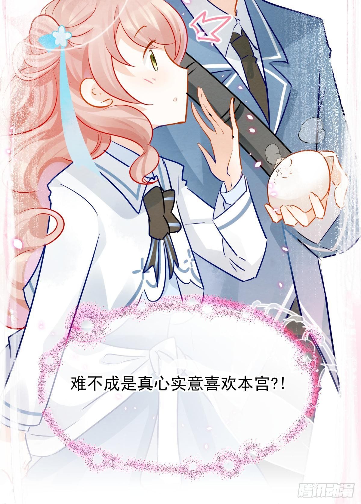 17 莫要迷恋痴恋狂恋本宫(1/2)-第19话