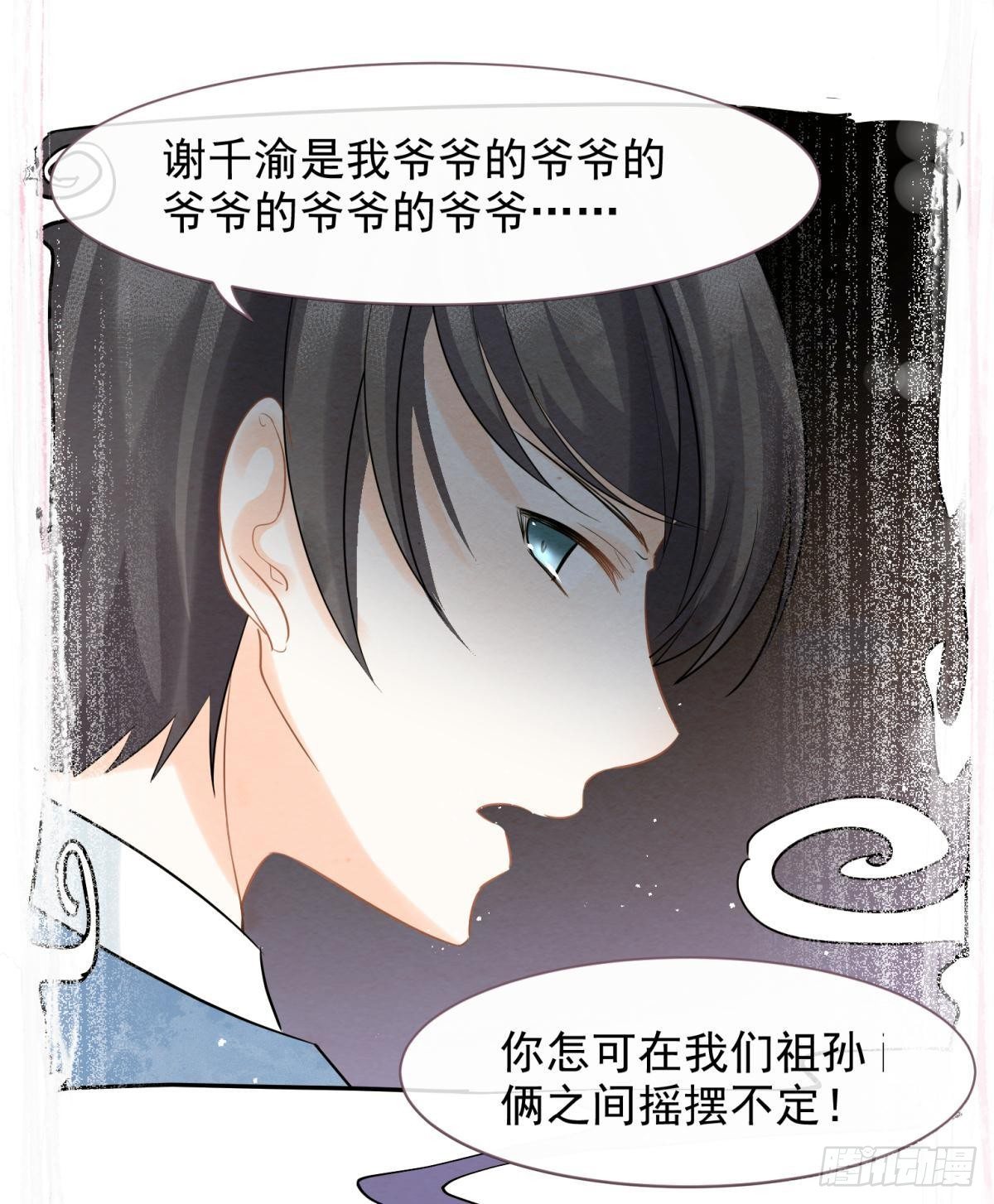 17 莫要迷恋痴恋狂恋本宫(1/2)-第19话