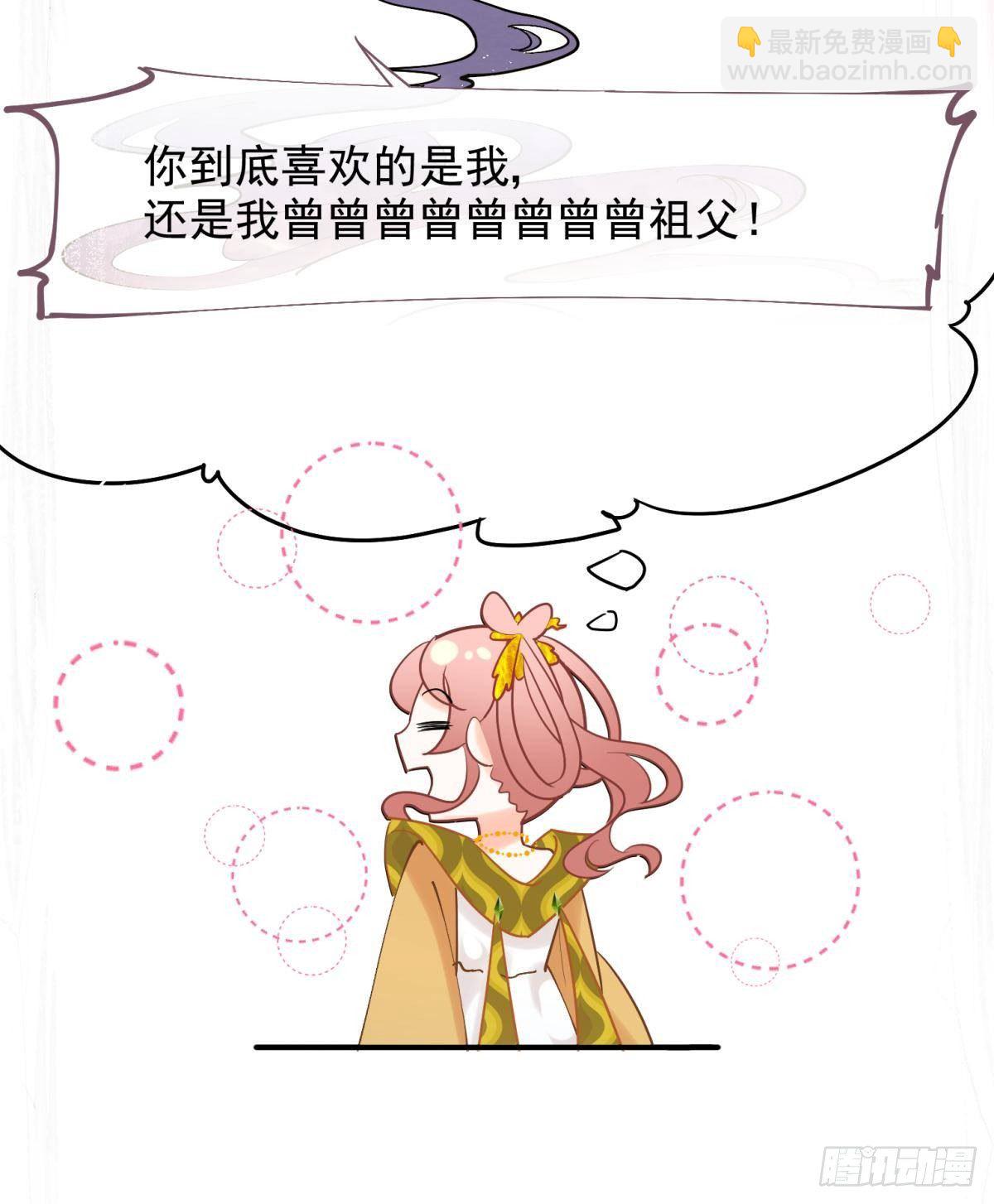 17 莫要迷恋痴恋狂恋本宫(1/2)-第19话