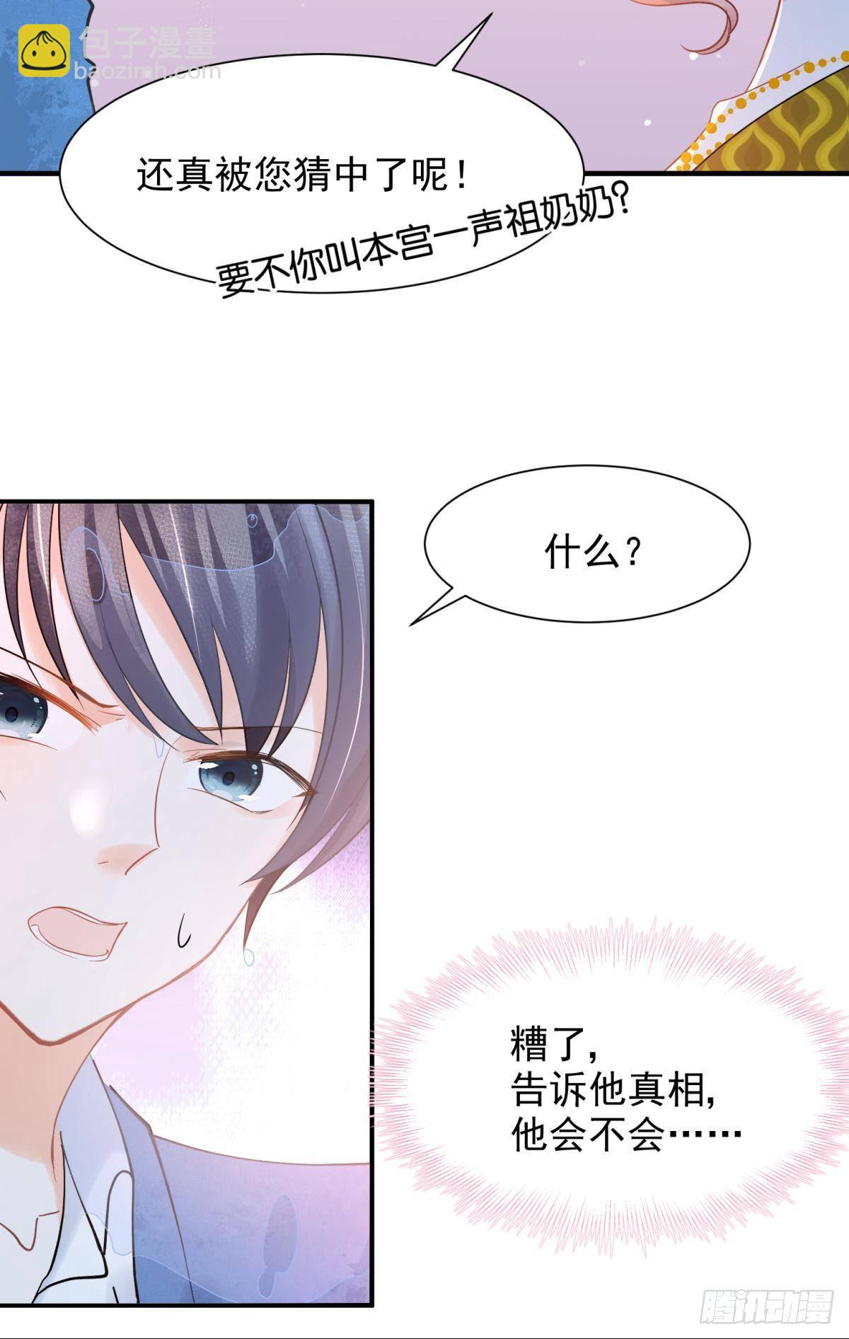 17 莫要迷恋痴恋狂恋本宫(1/2)-第19话