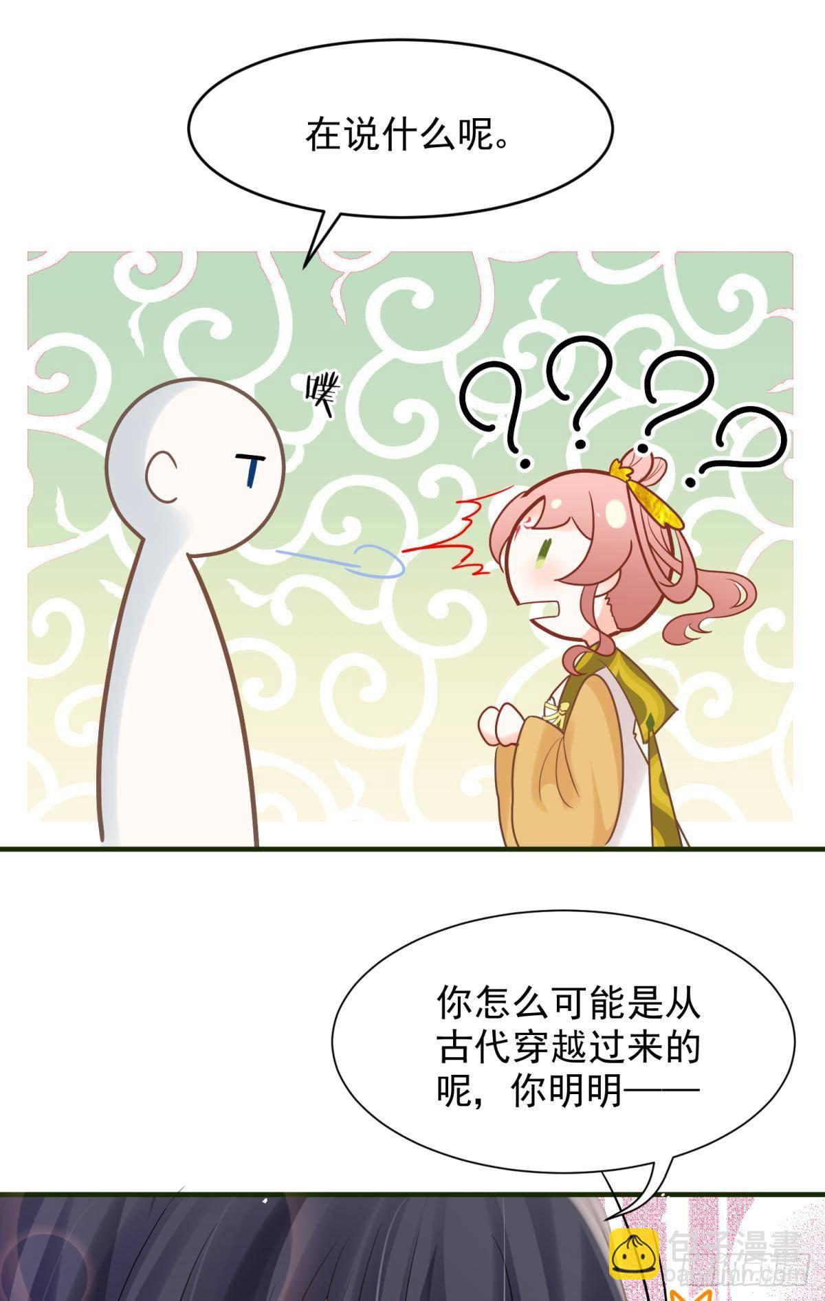 17 莫要迷恋痴恋狂恋本宫(1/2)-第19话