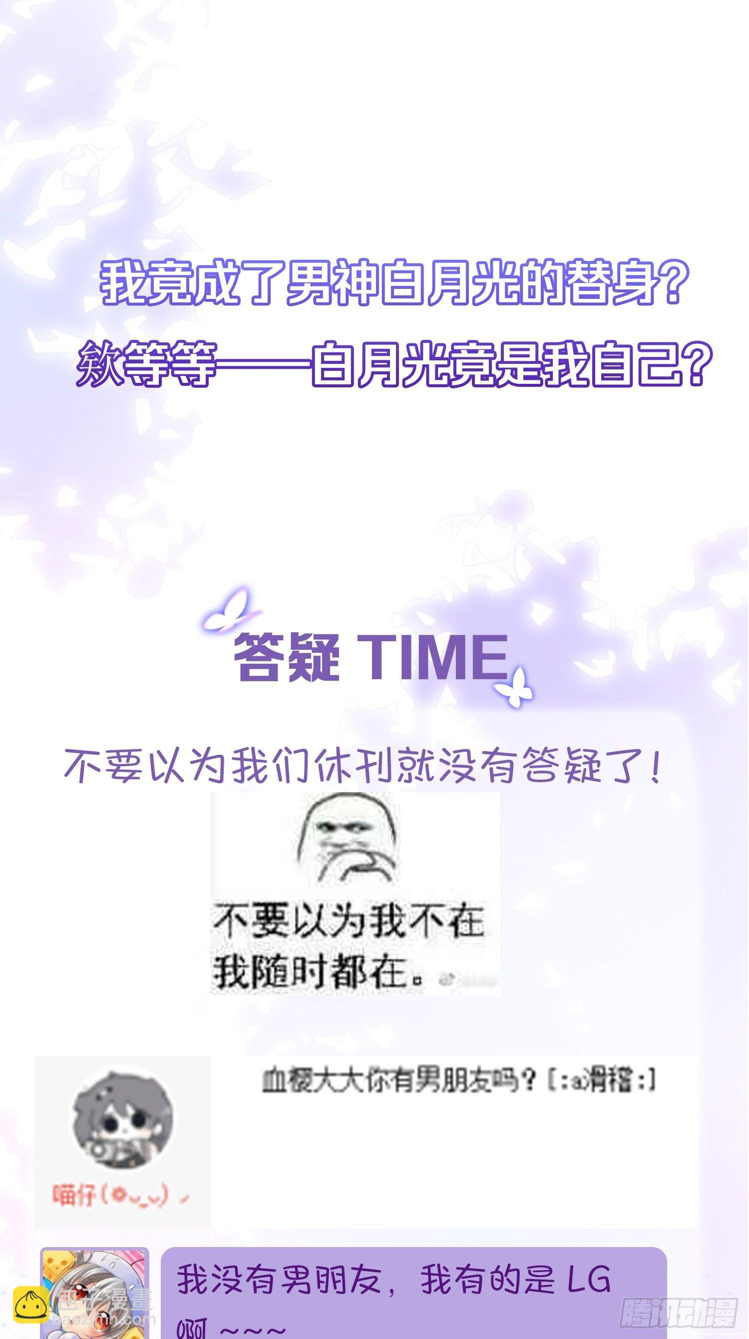 17 莫要迷恋痴恋狂恋本宫(1/2)-第19话