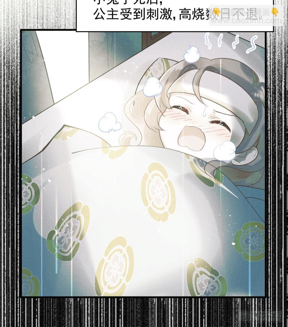 17 莫要迷恋痴恋狂恋本宫(1/2)-第19话