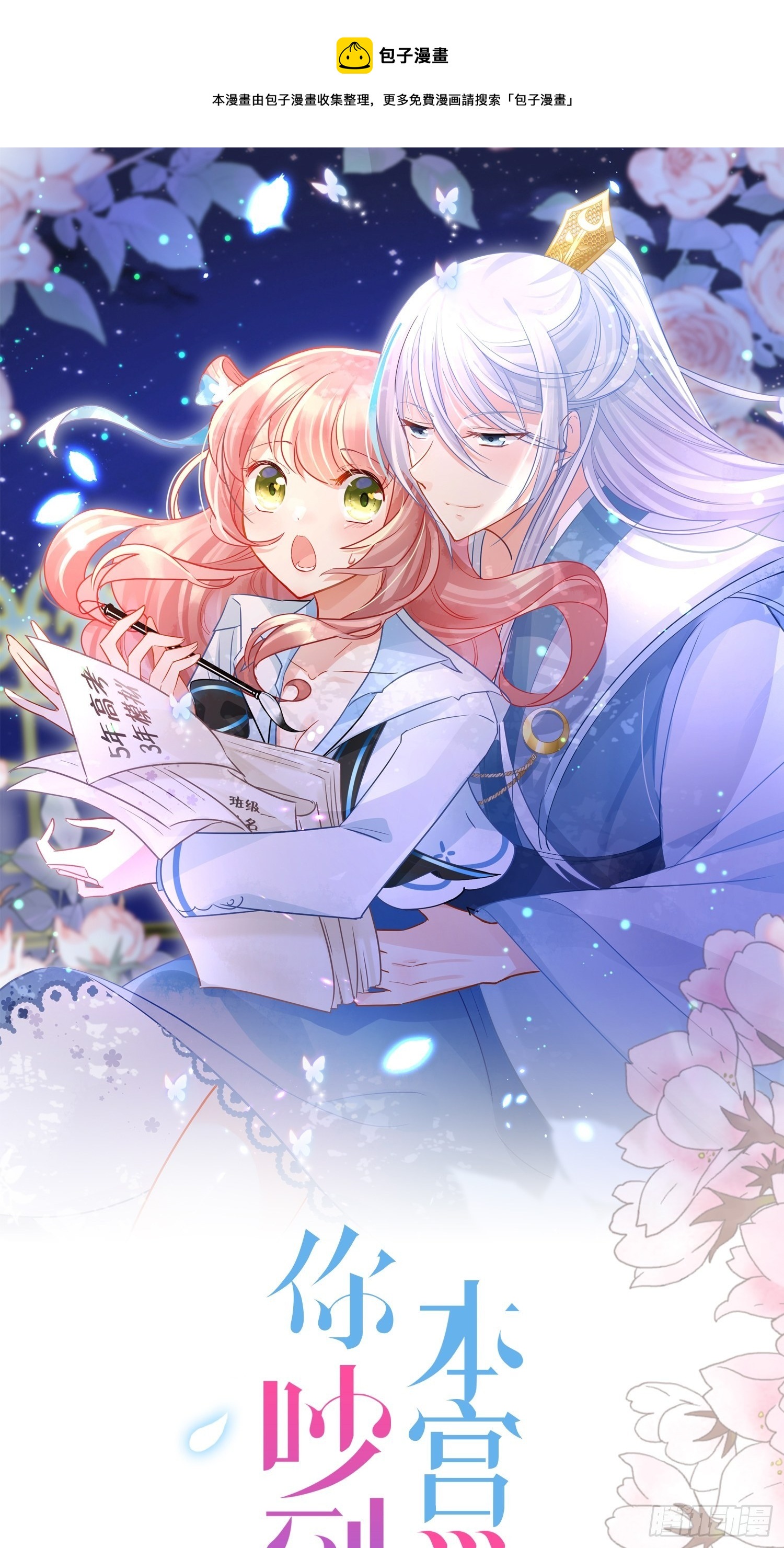 02 把学霸当保姆是什么体验(1/2)-第3话