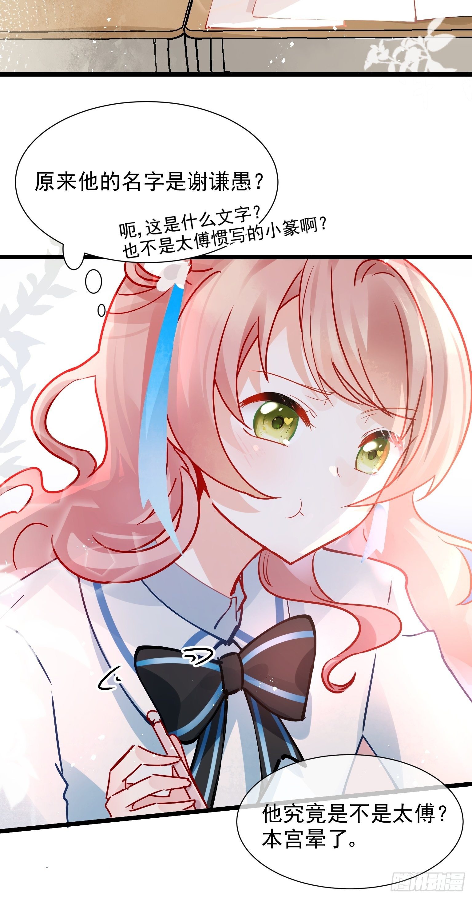 02 把学霸当保姆是什么体验(1/2)-第3话