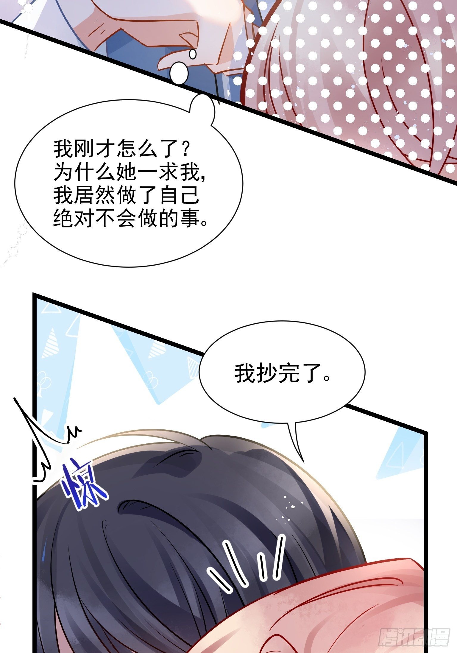 02 把学霸当保姆是什么体验(1/2)-第3话